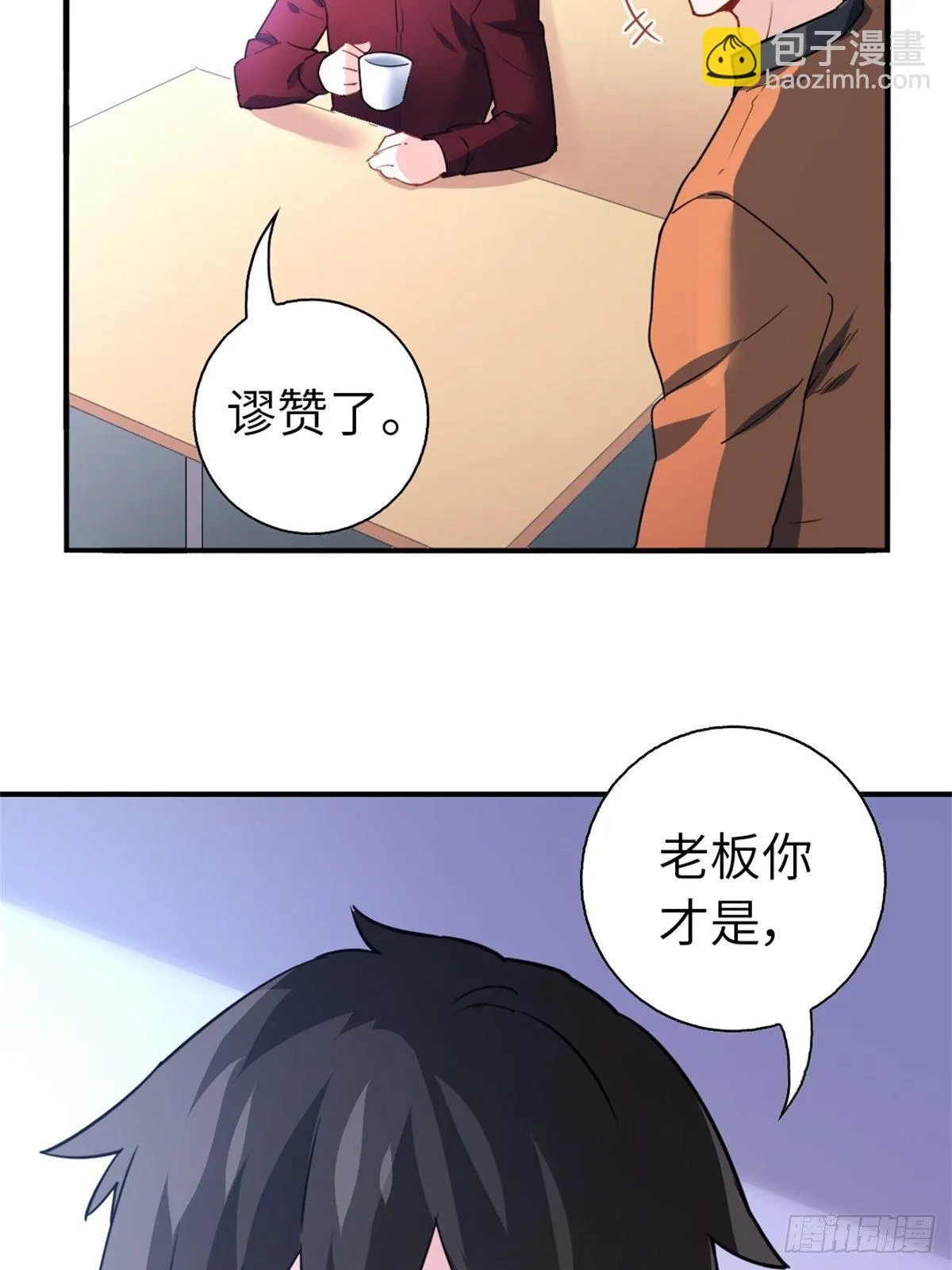 14-全款买车 第43页
