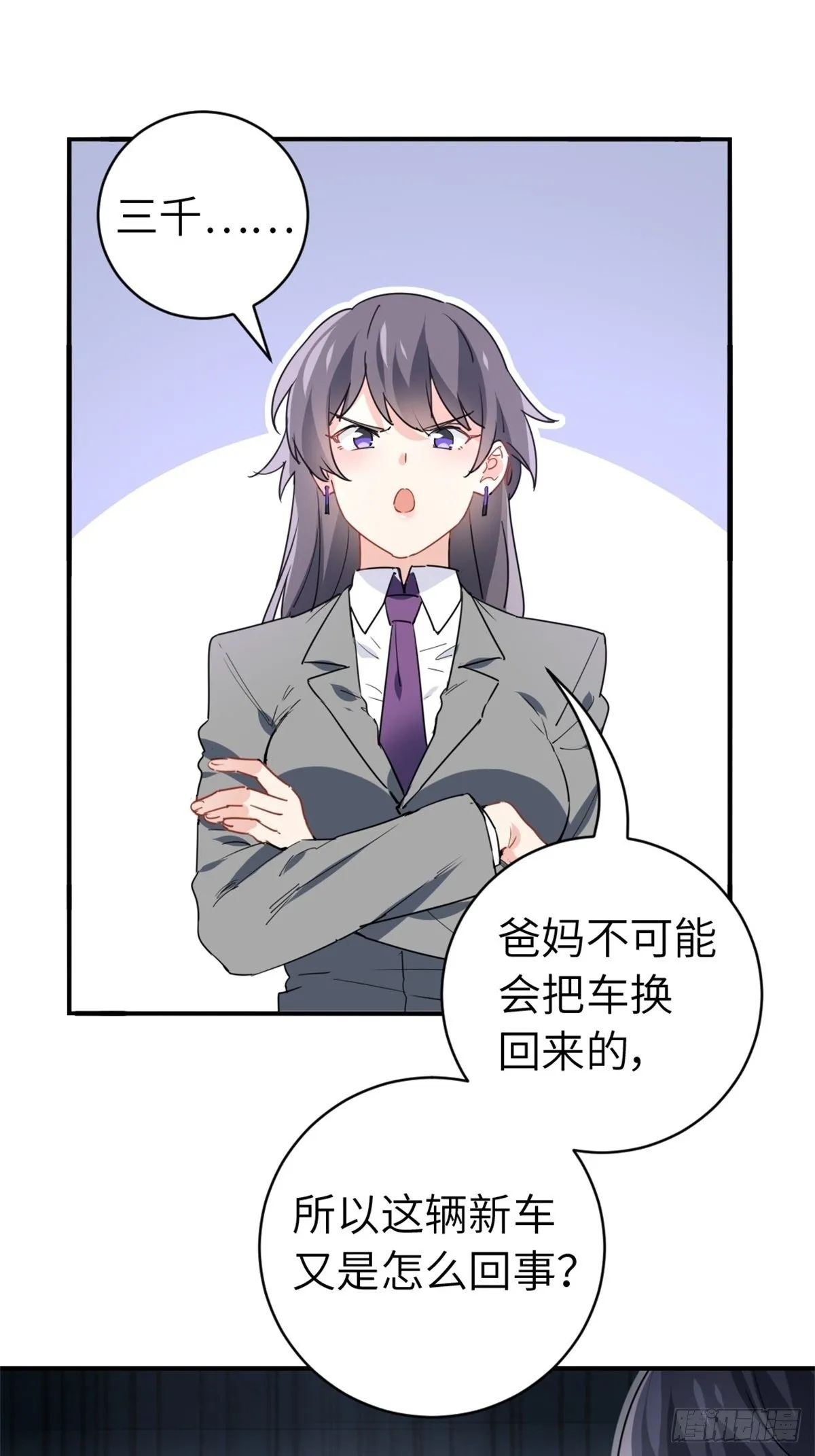 16-结婚纪念日 第2页