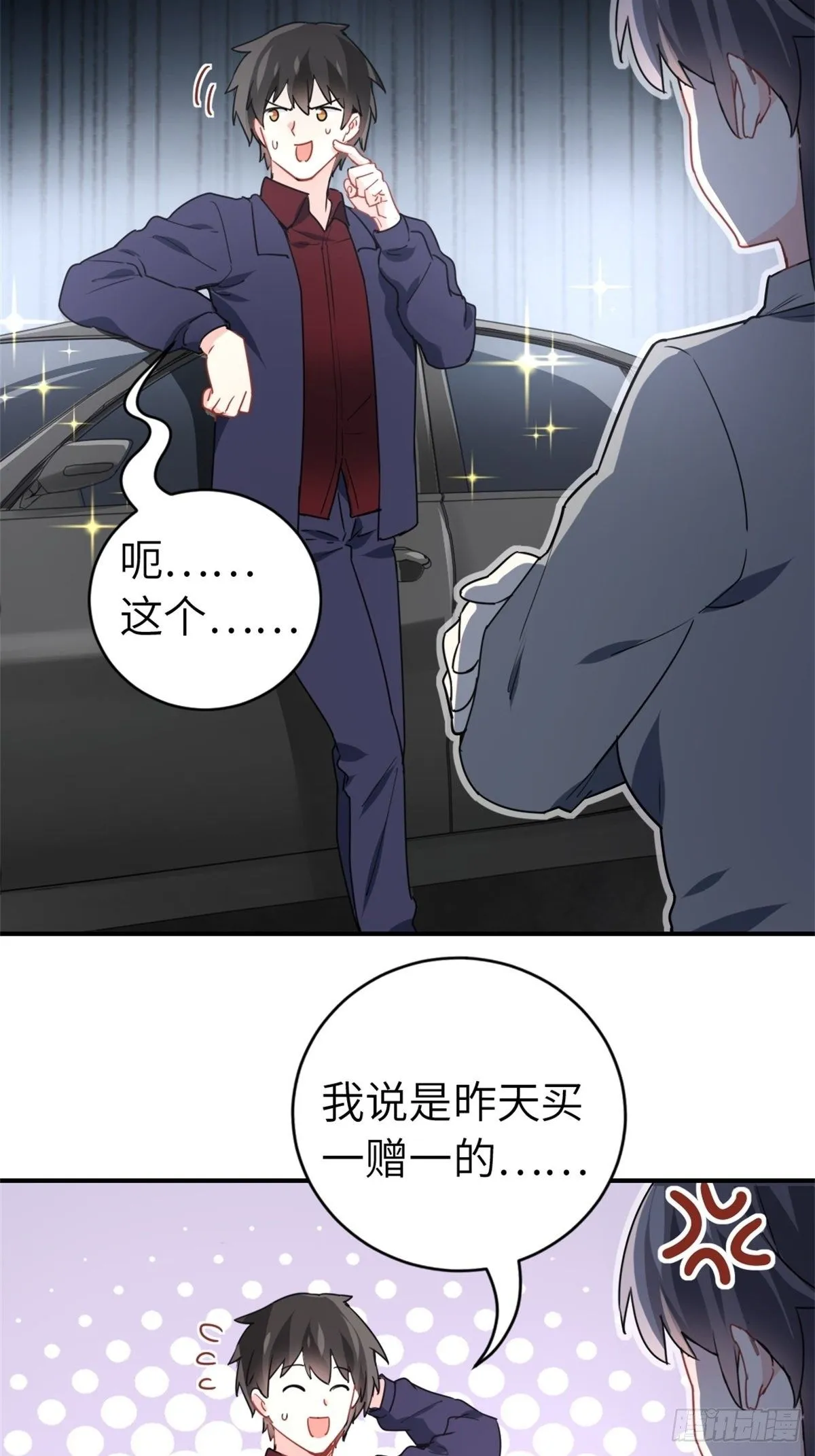 16-结婚纪念日 第3页