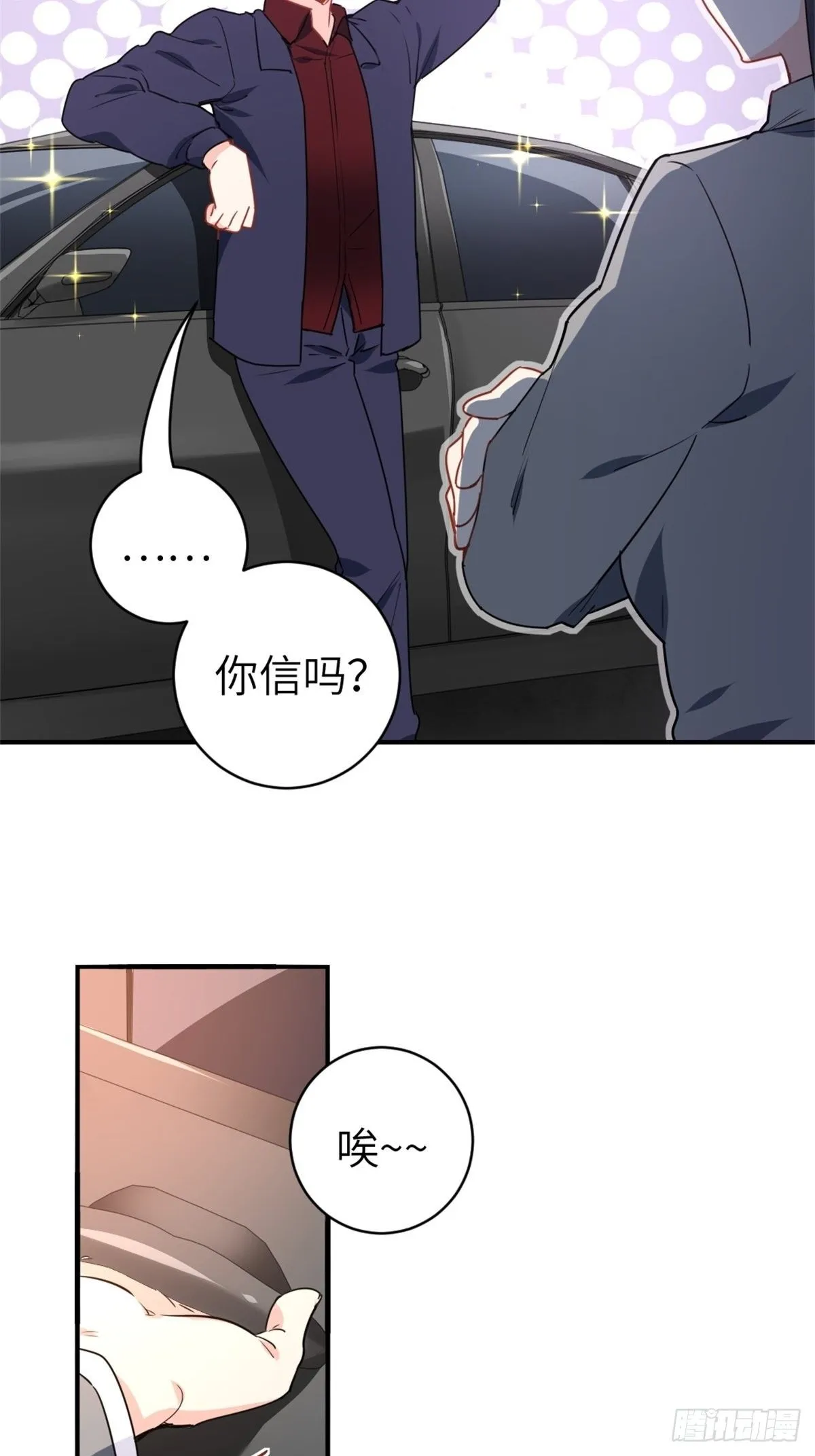 16-结婚纪念日 第4页