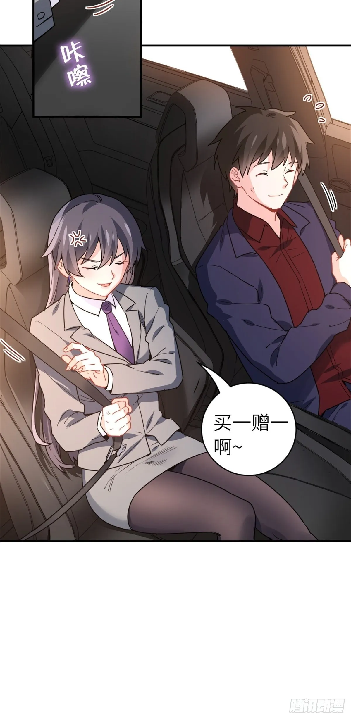 16-结婚纪念日 第5页