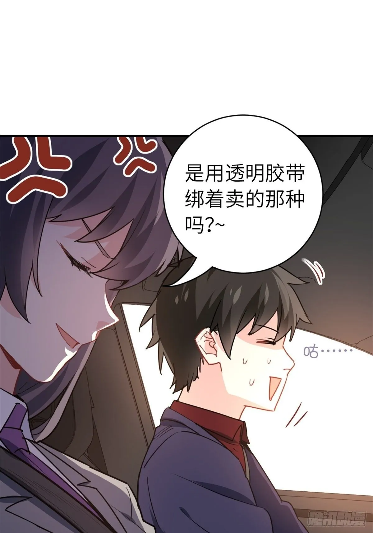 16-结婚纪念日 第6页