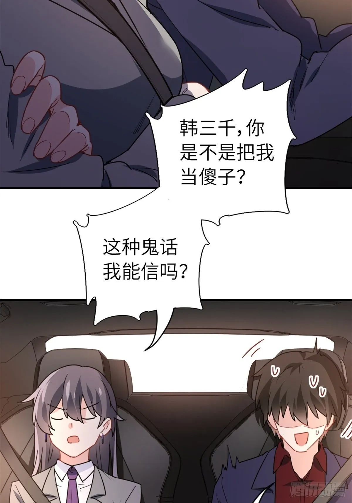 16-结婚纪念日 第7页