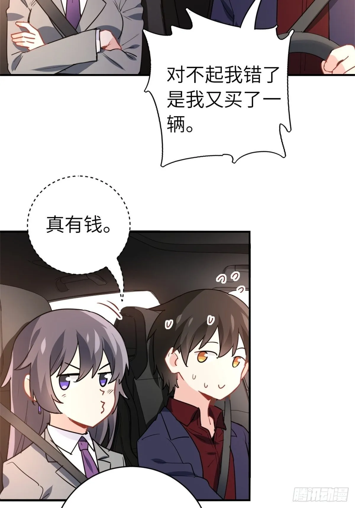 16-结婚纪念日 第8页