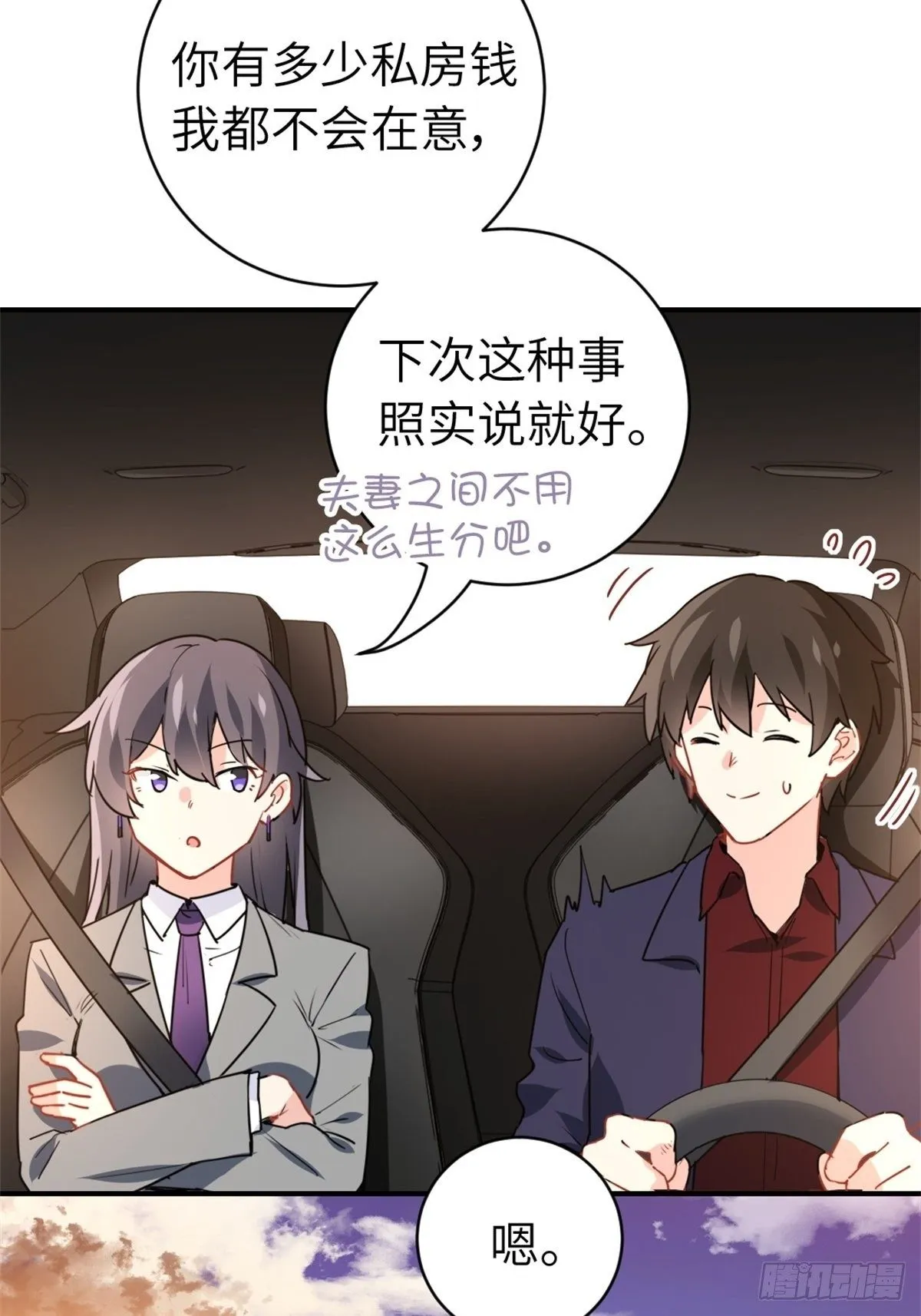 16-结婚纪念日 第9页