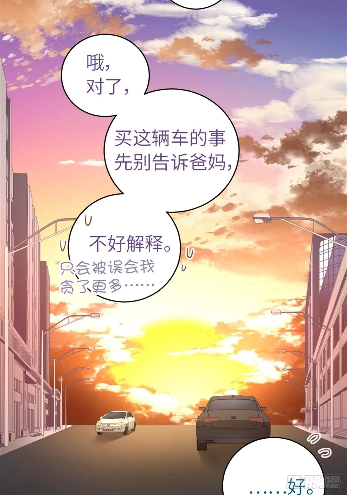 16-结婚纪念日 第10页