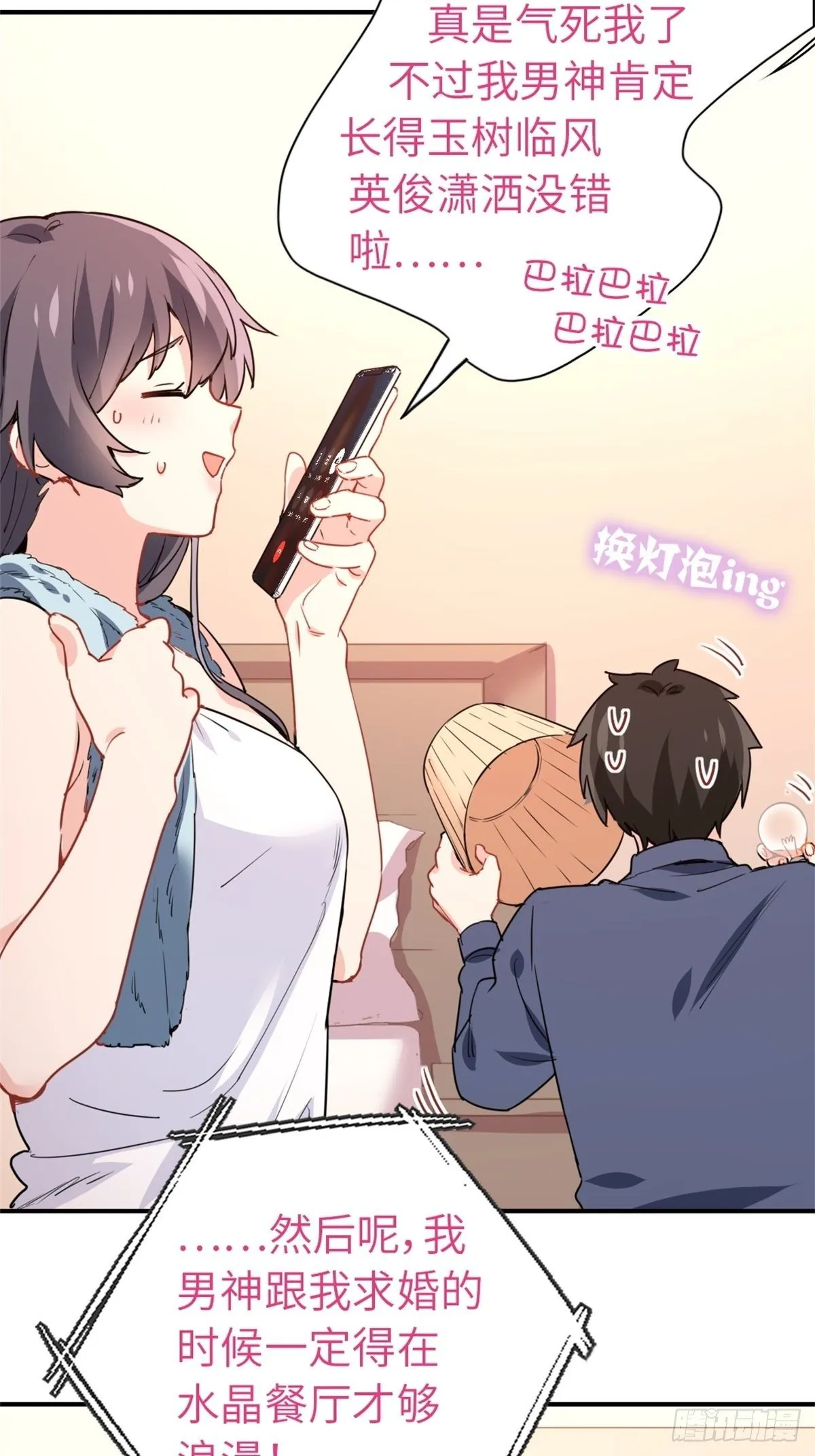 16-结婚纪念日 第13页