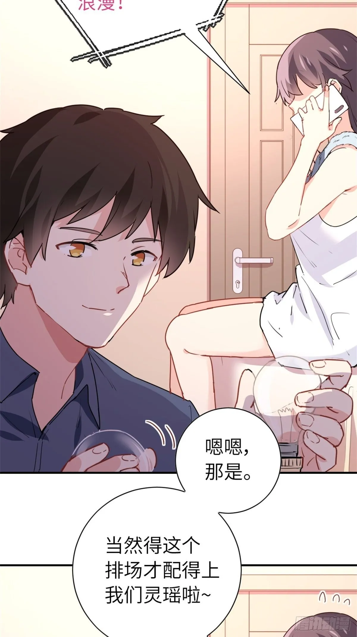 16-结婚纪念日 第14页