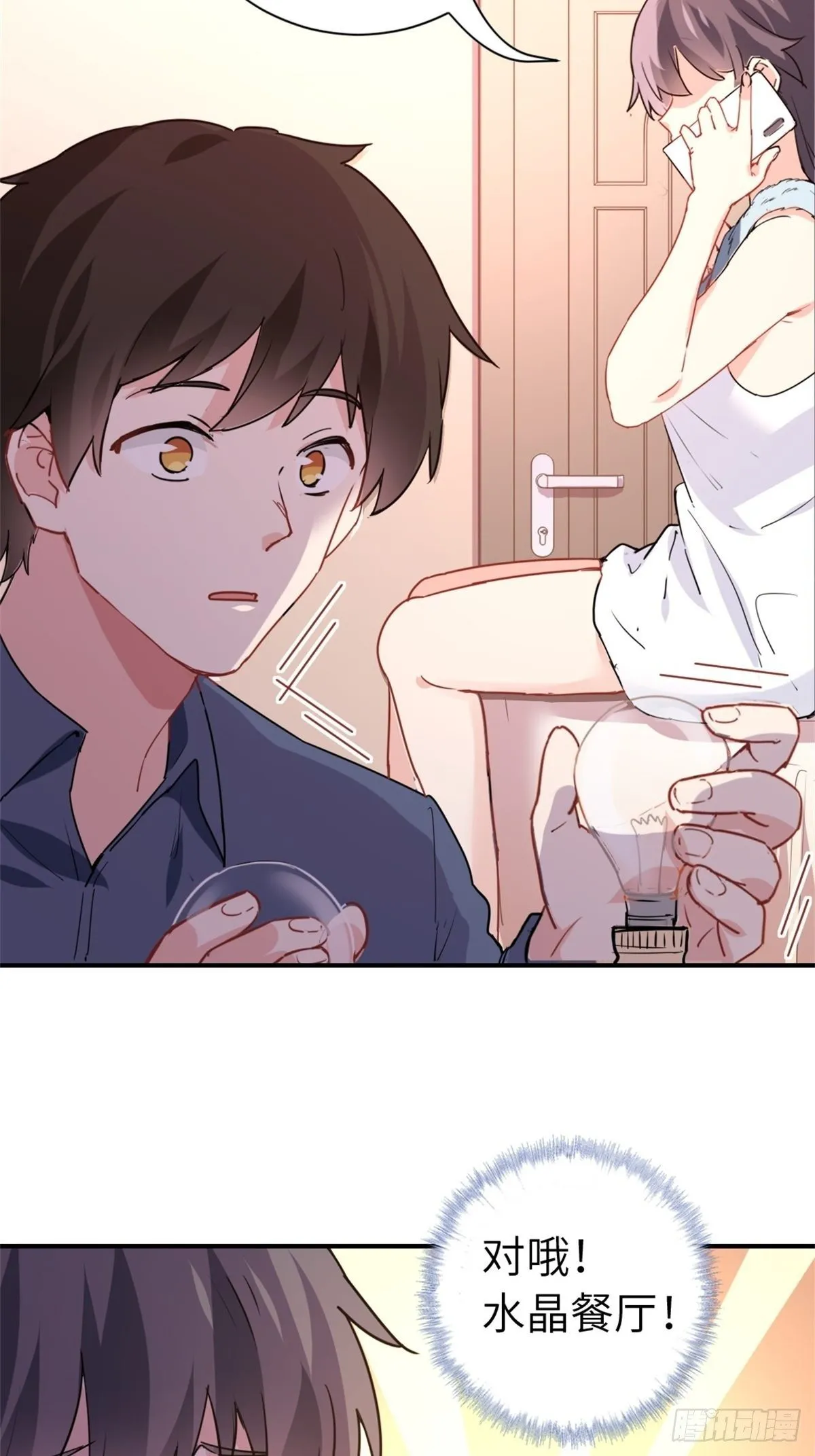 16-结婚纪念日 第15页