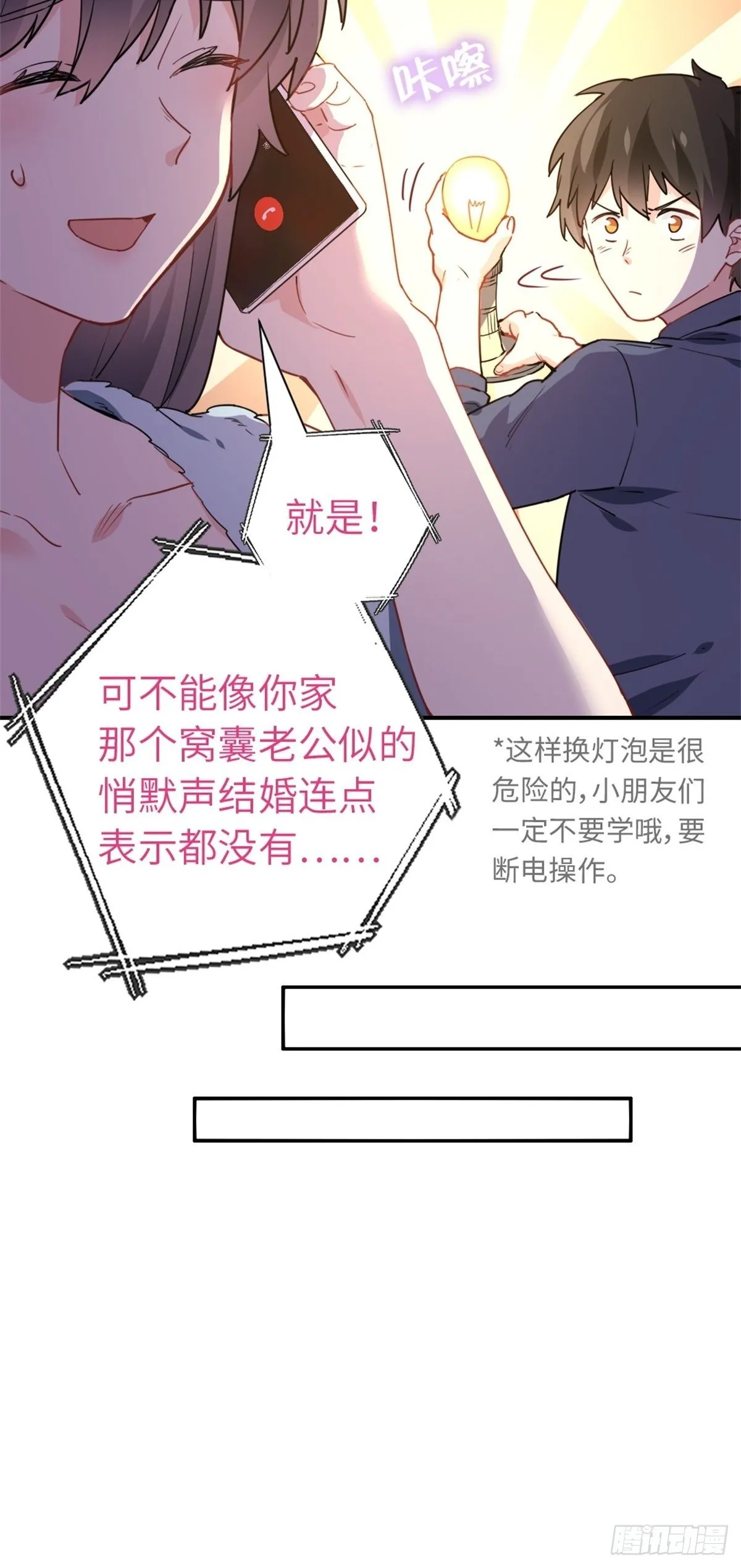 16-结婚纪念日 第16页