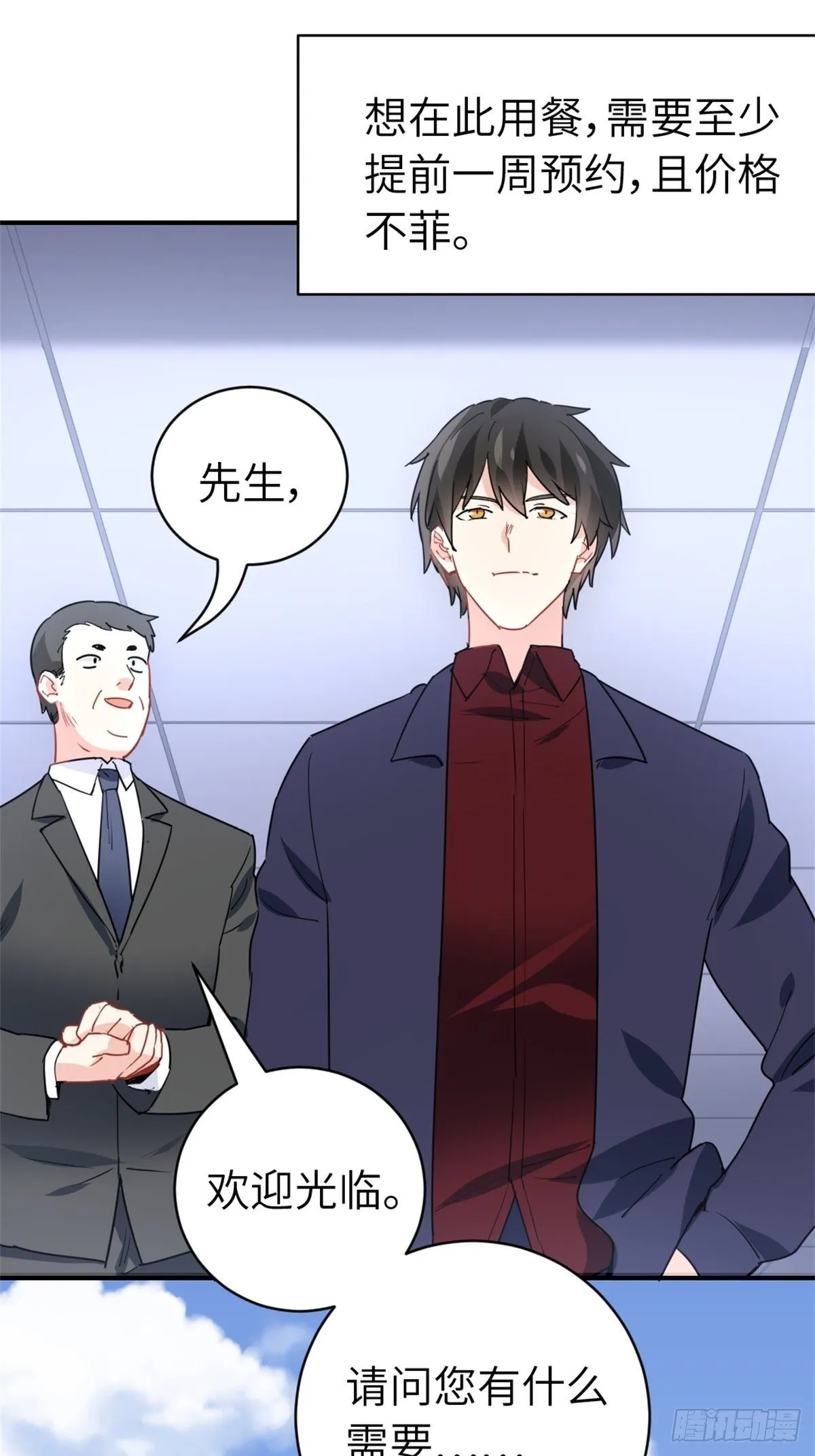 16-结婚纪念日 第21页