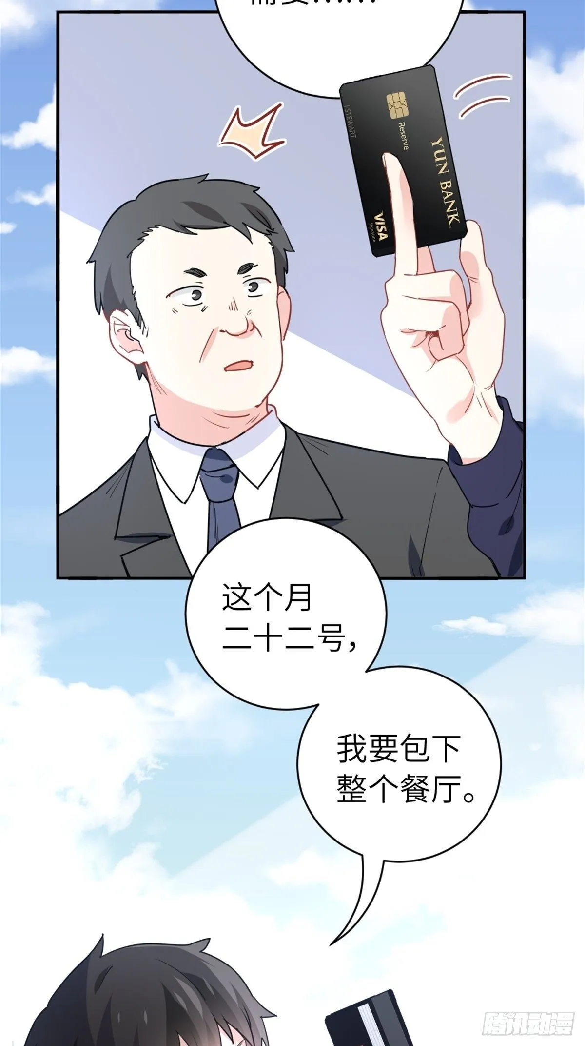 16-结婚纪念日 第22页