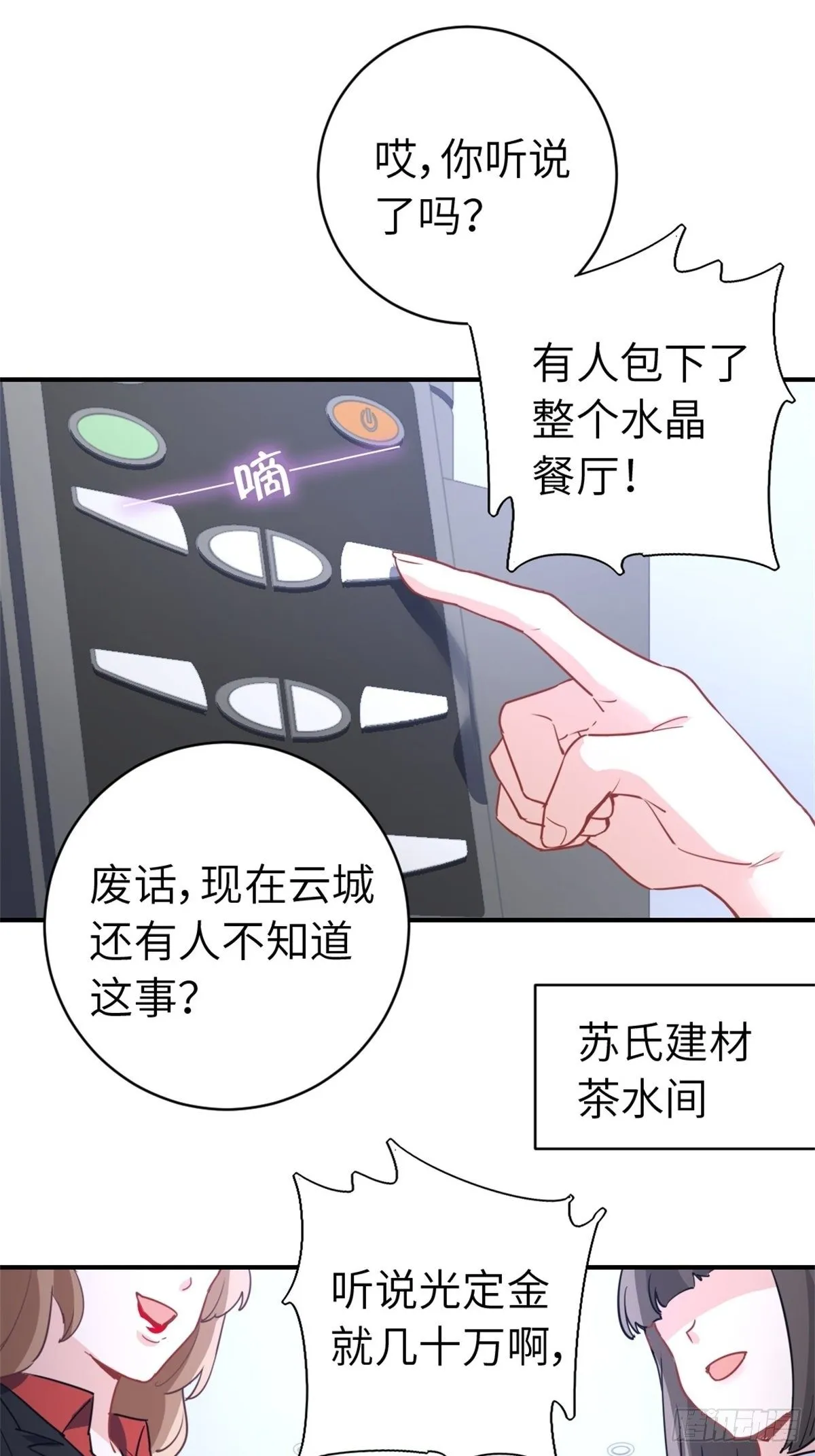 16-结婚纪念日 第24页