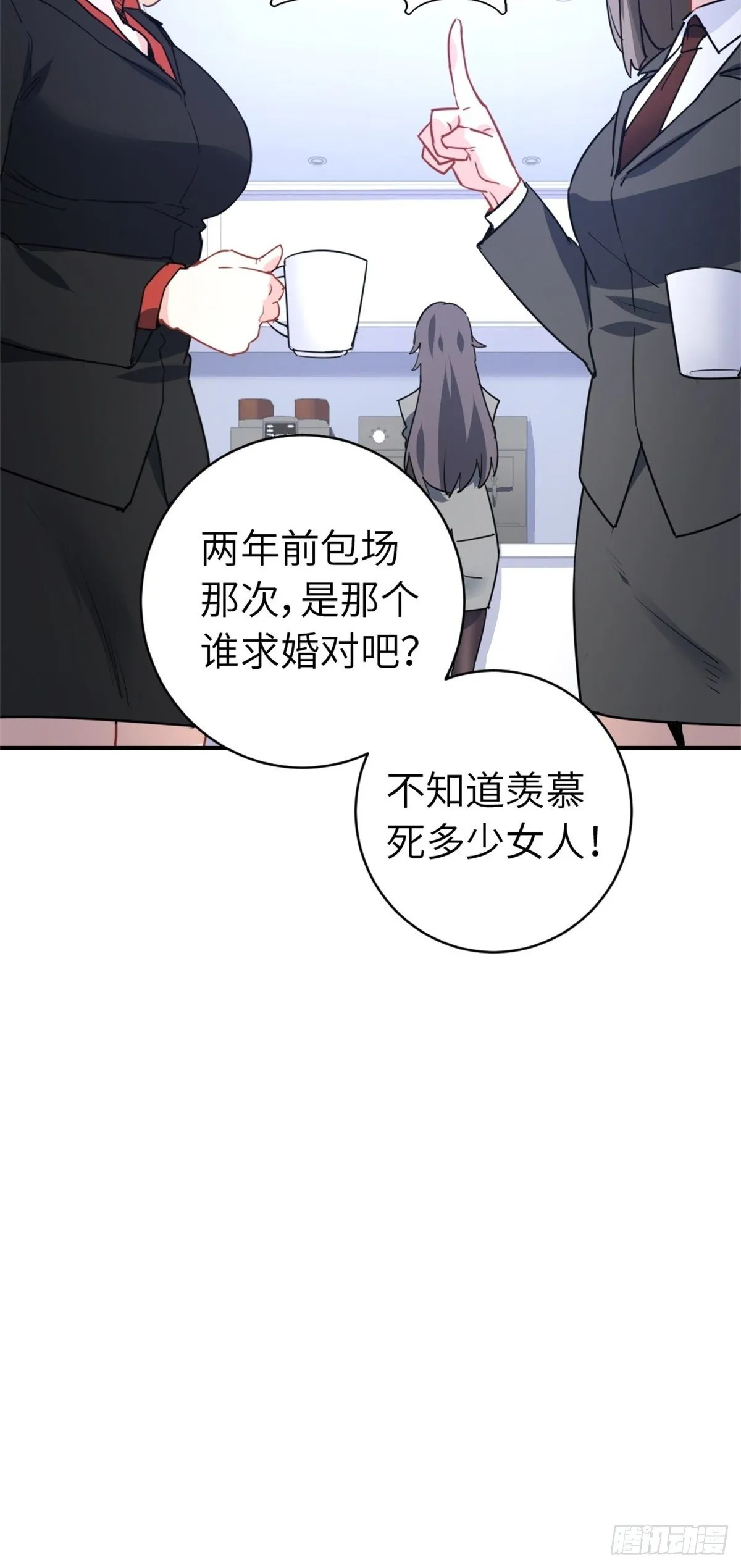 16-结婚纪念日 第25页
