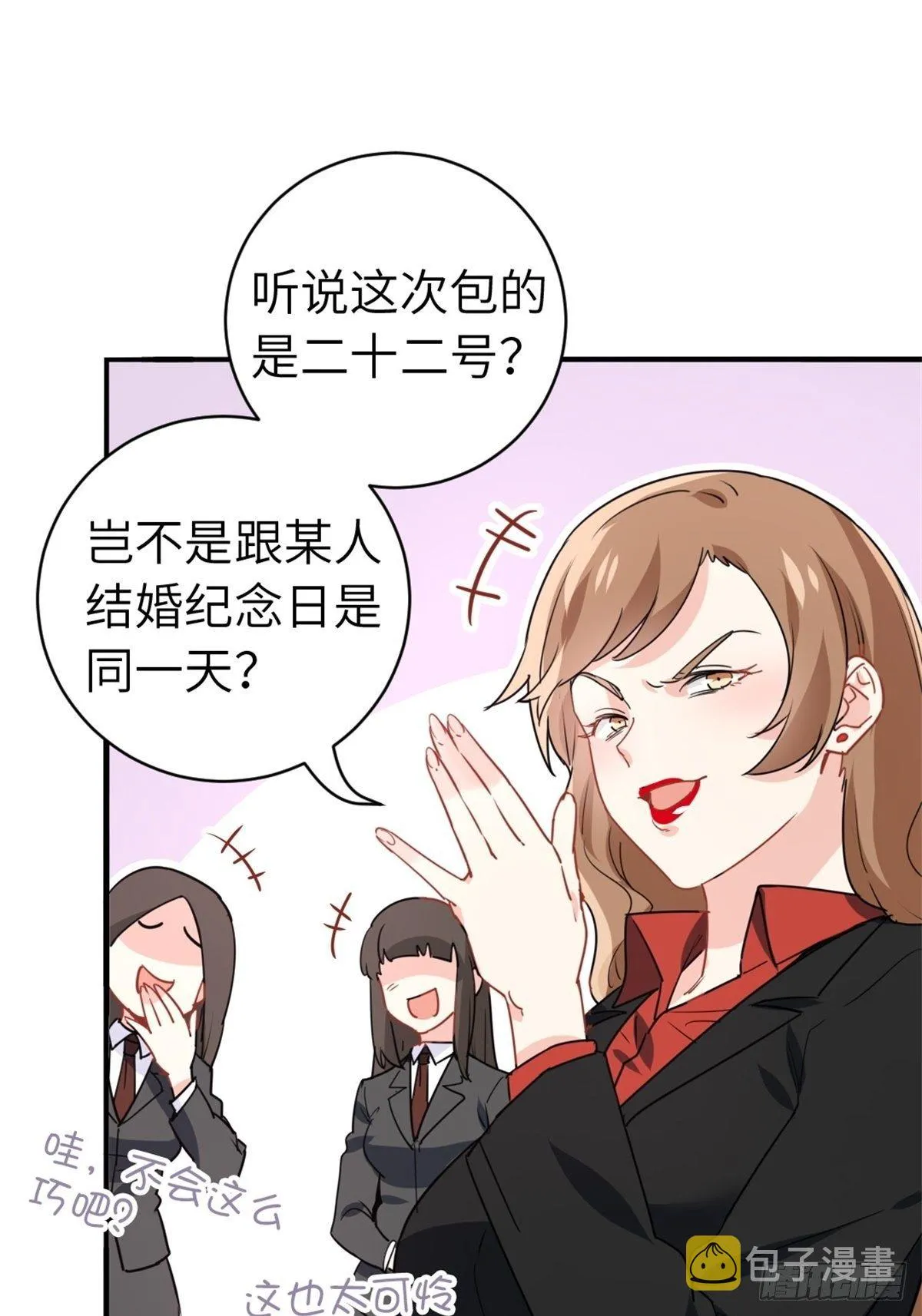 16-结婚纪念日 第26页