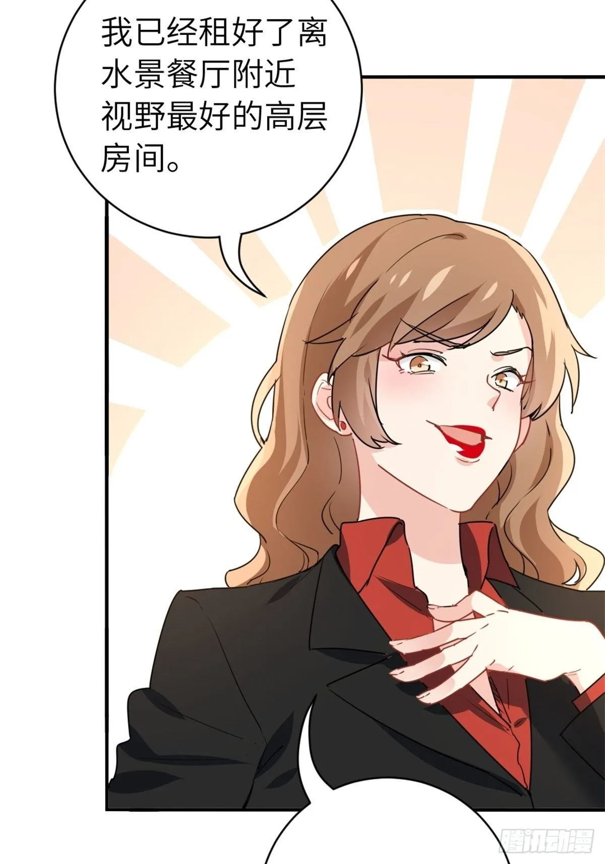 16-结婚纪念日 第29页