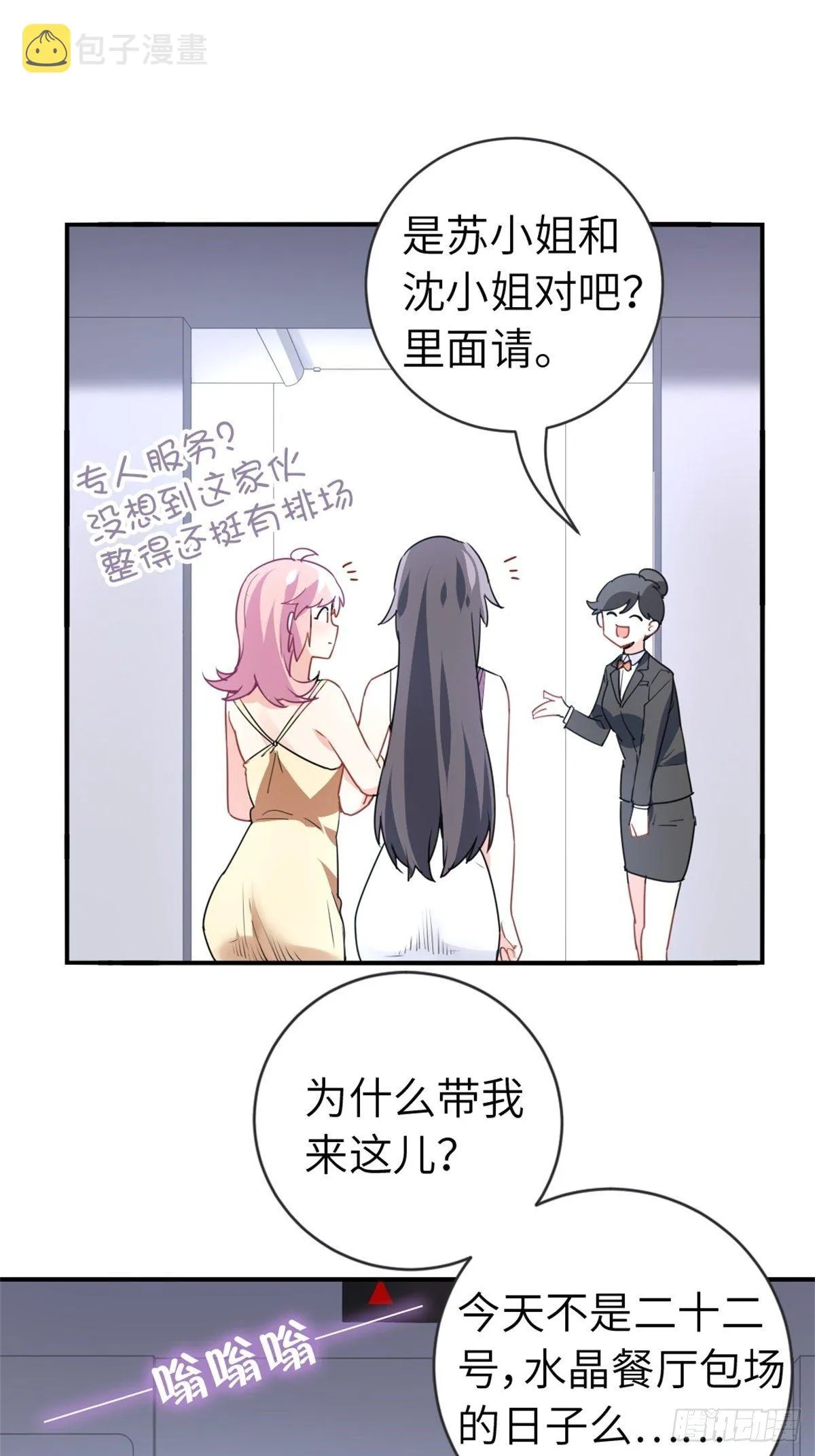 16-结婚纪念日 第36页