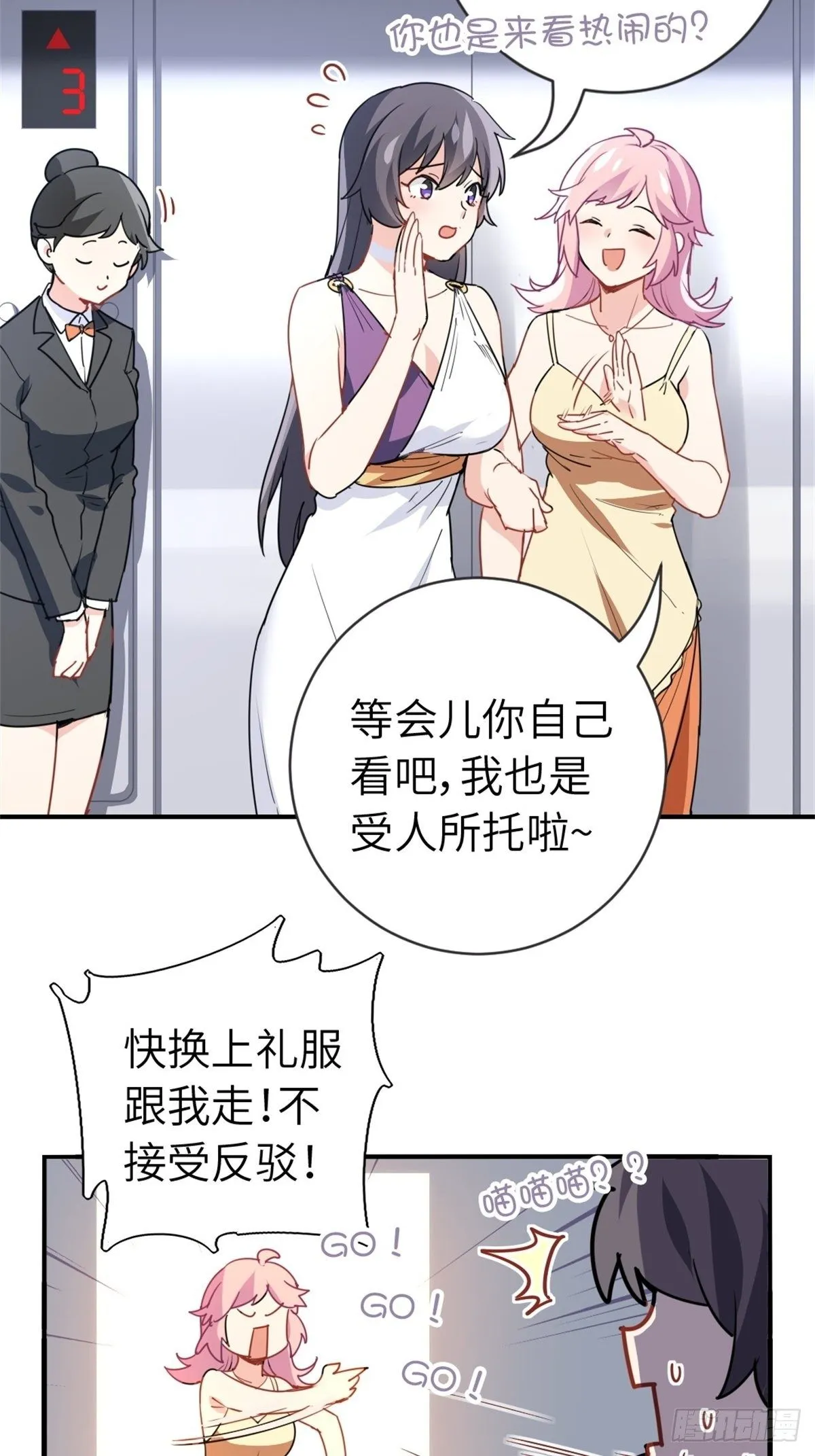 16-结婚纪念日 第37页