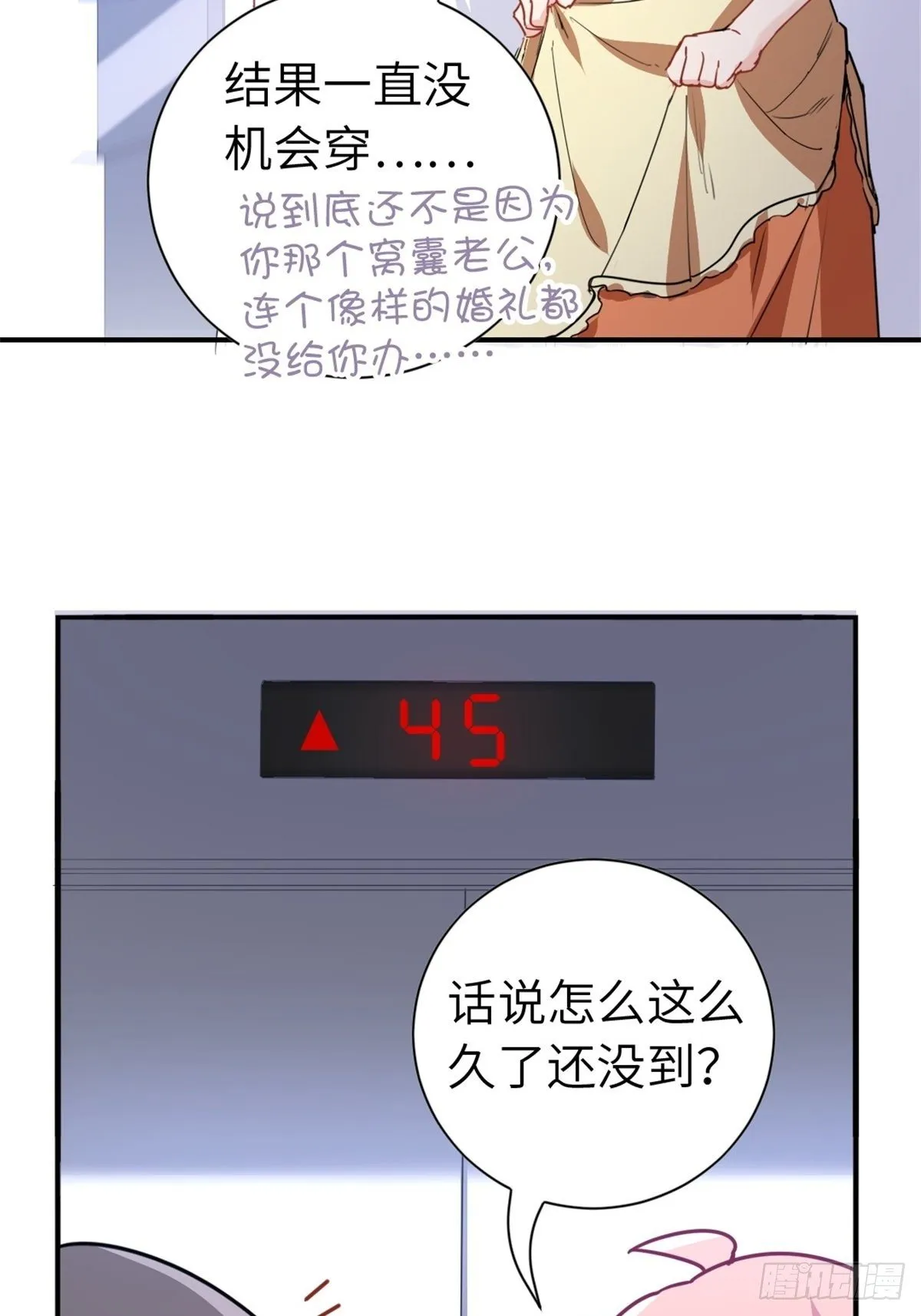 16-结婚纪念日 第41页
