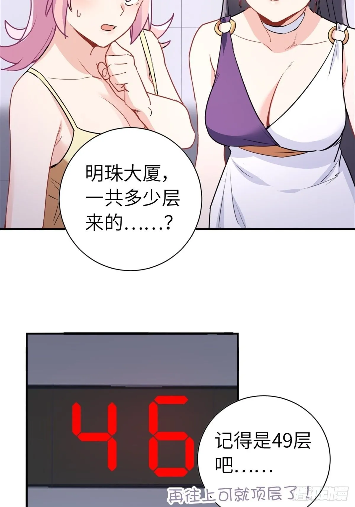 16-结婚纪念日 第43页