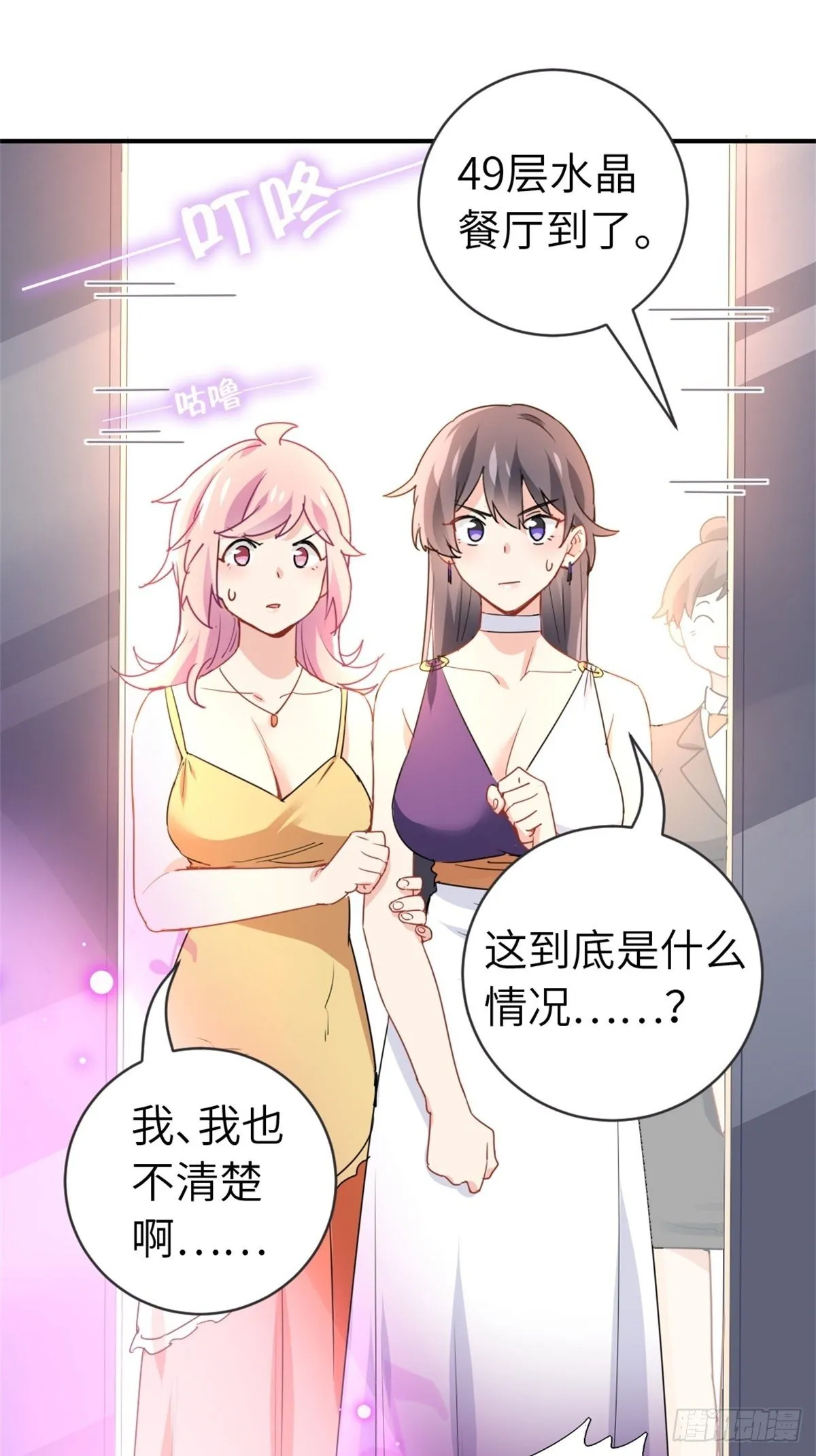 16-结婚纪念日 第46页