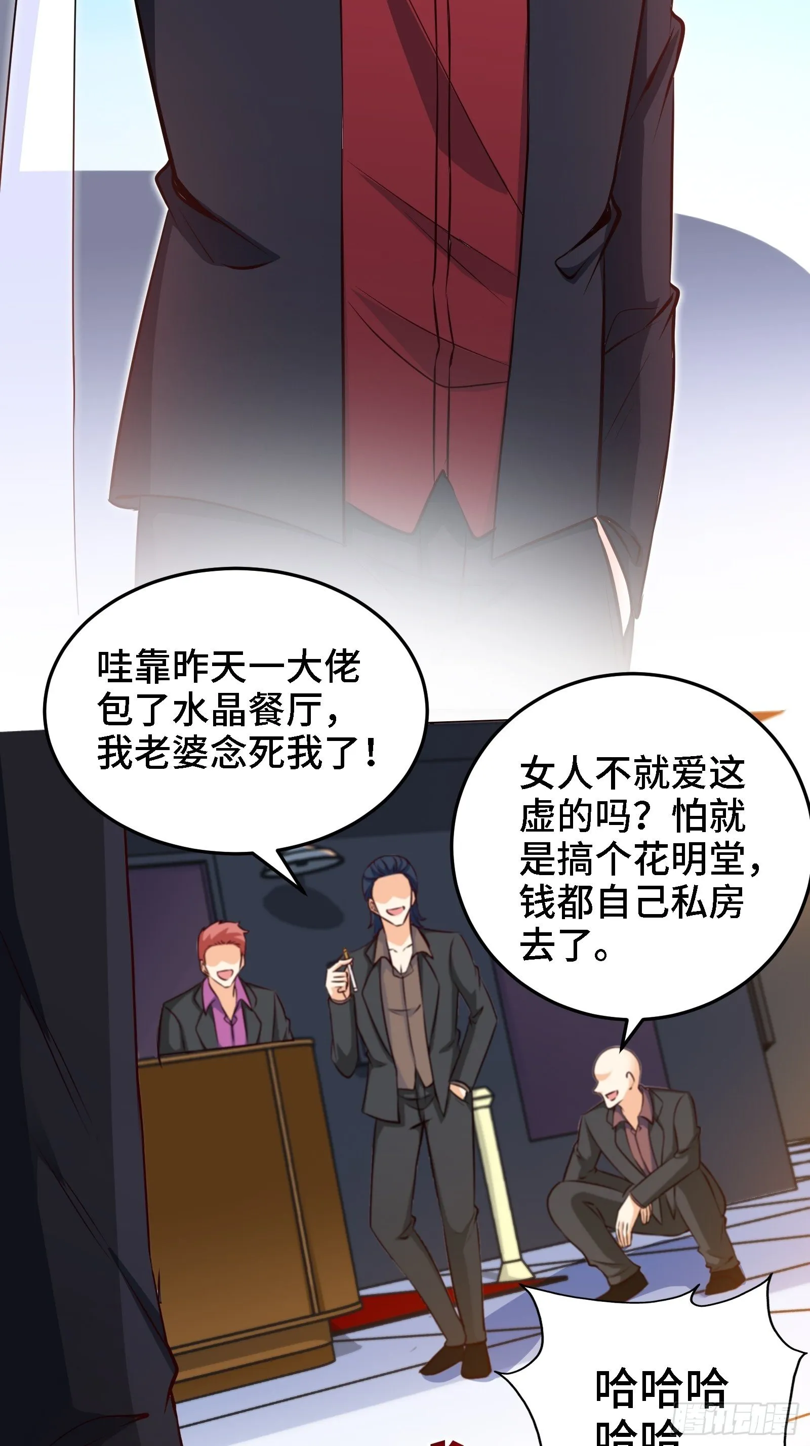 18-酣睡的猛虎 第3页