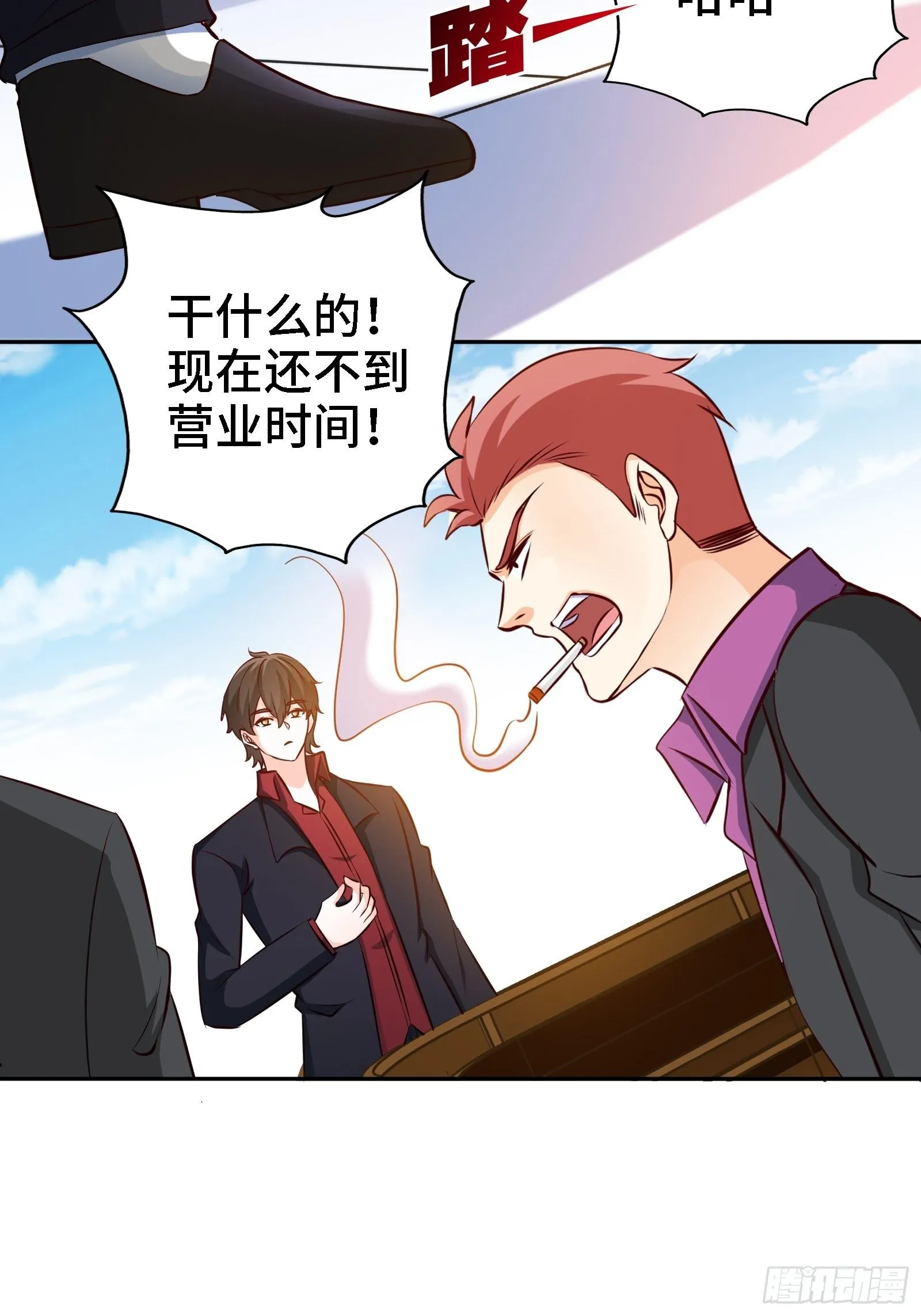 18-酣睡的猛虎 第4页