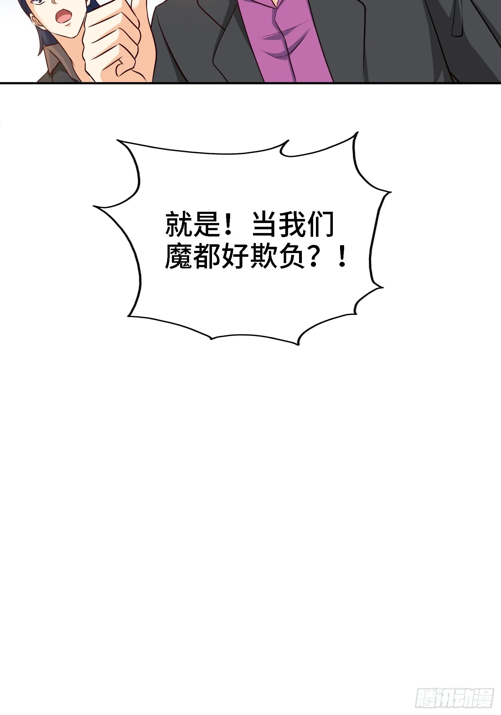 18-酣睡的猛虎 第7页
