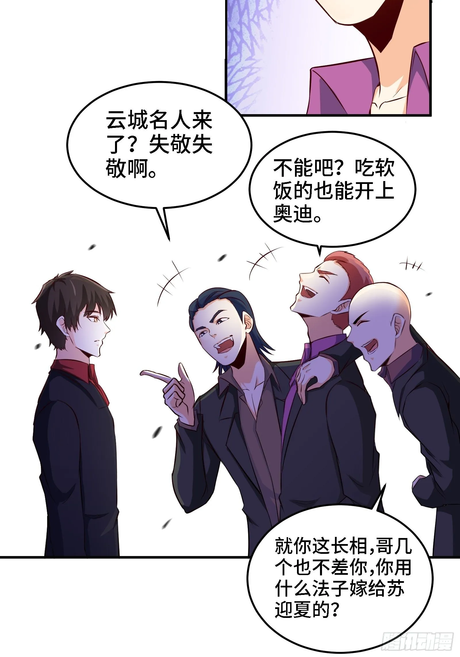 18-酣睡的猛虎 第10页