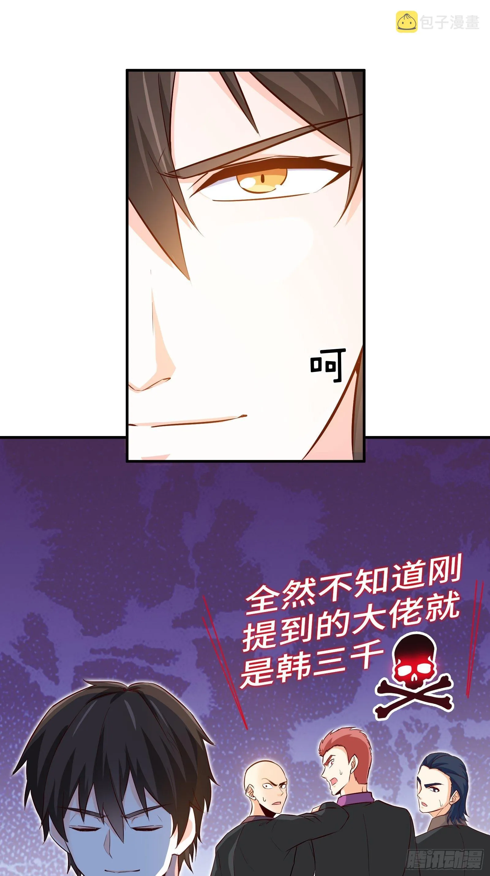 18-酣睡的猛虎 第11页