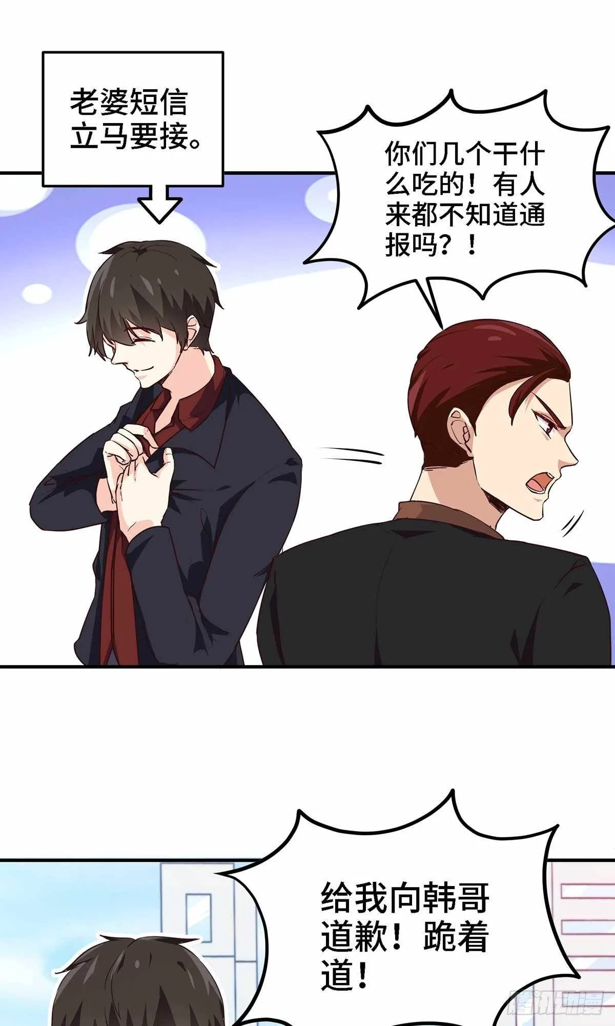 18-酣睡的猛虎 第17页