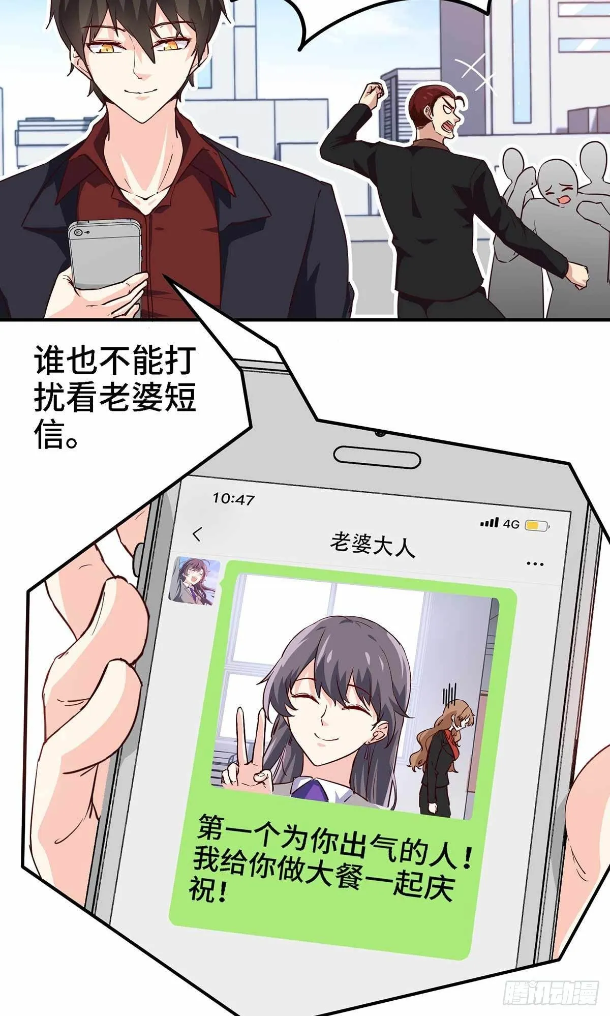 18-酣睡的猛虎 第18页