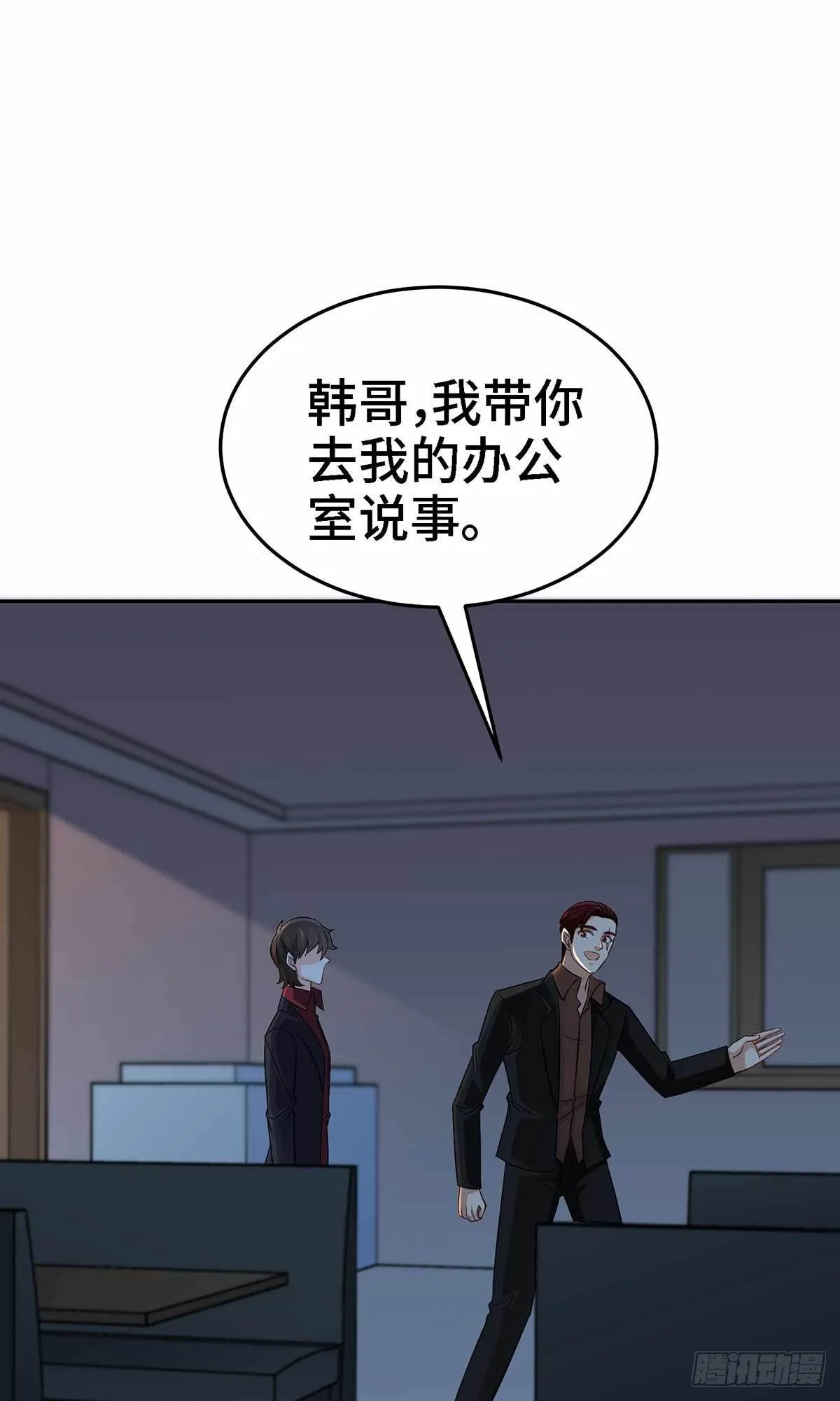18-酣睡的猛虎 第23页