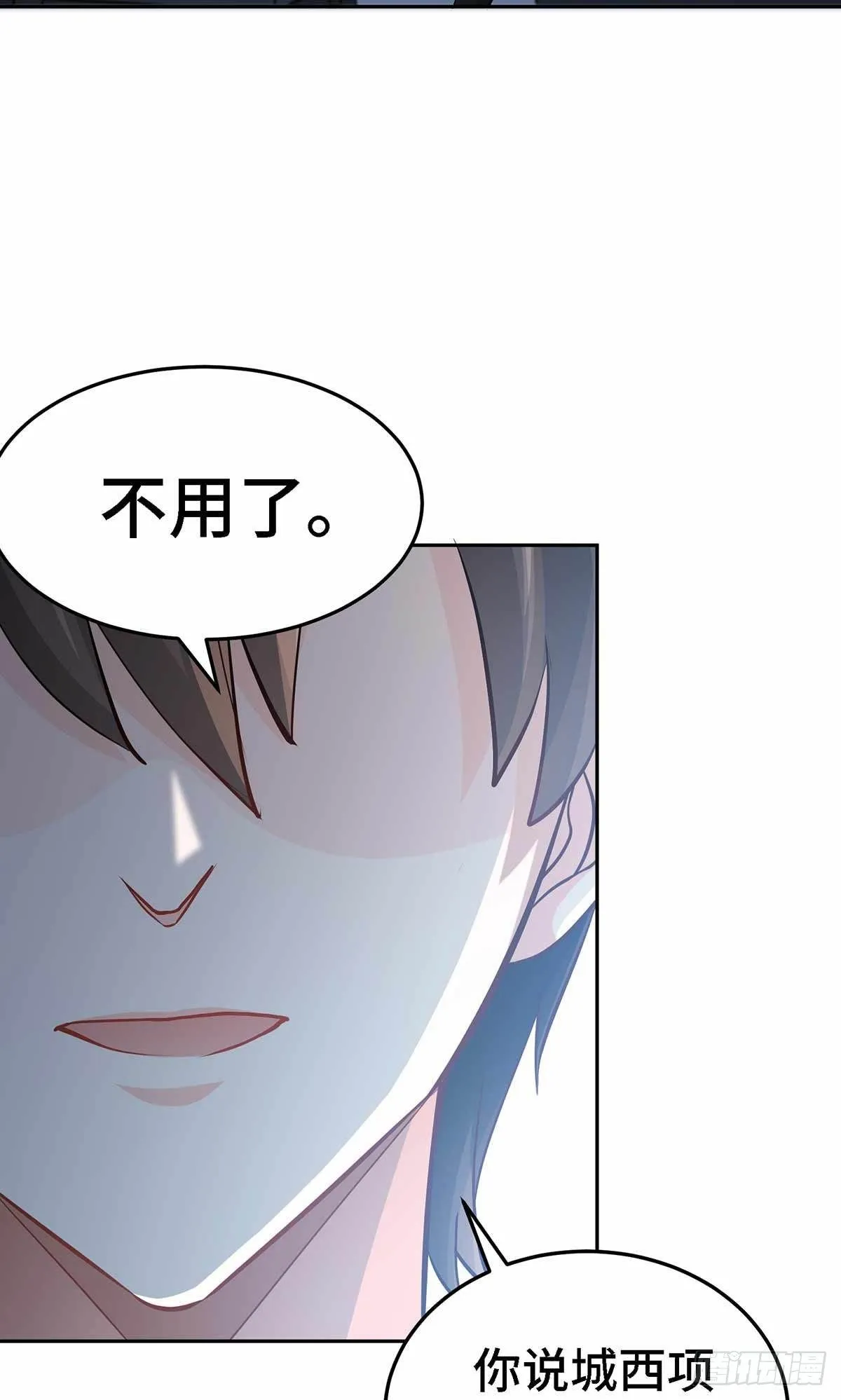 18-酣睡的猛虎 第24页