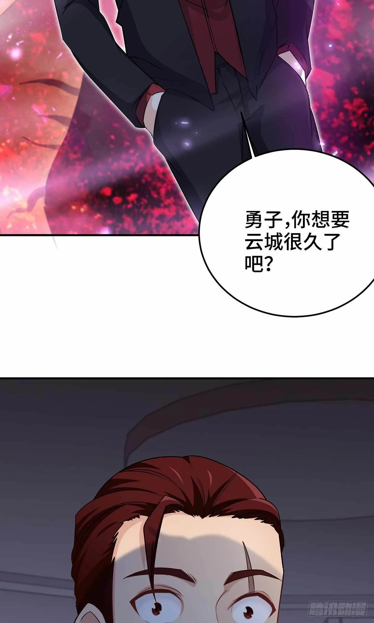 18-酣睡的猛虎 第27页