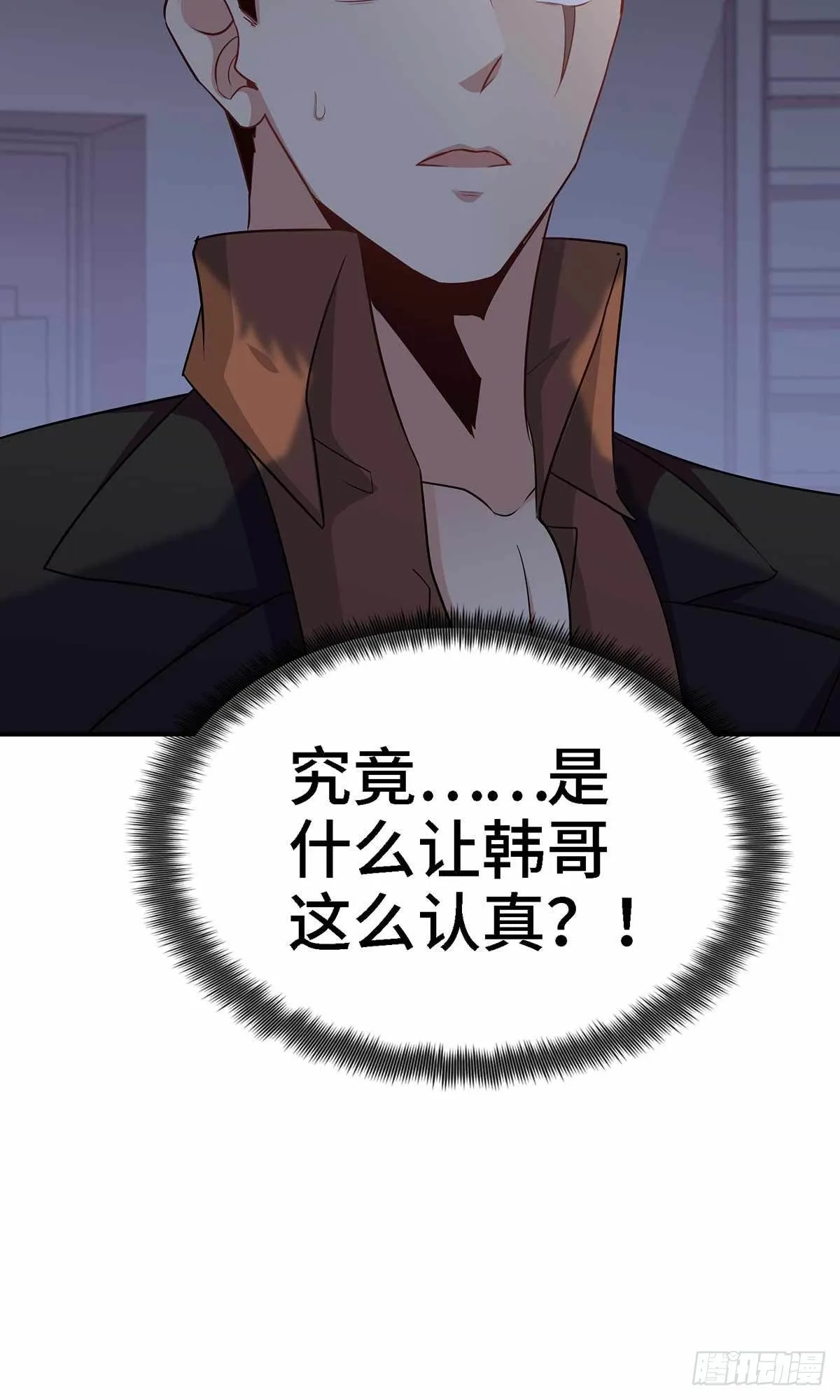 18-酣睡的猛虎 第28页
