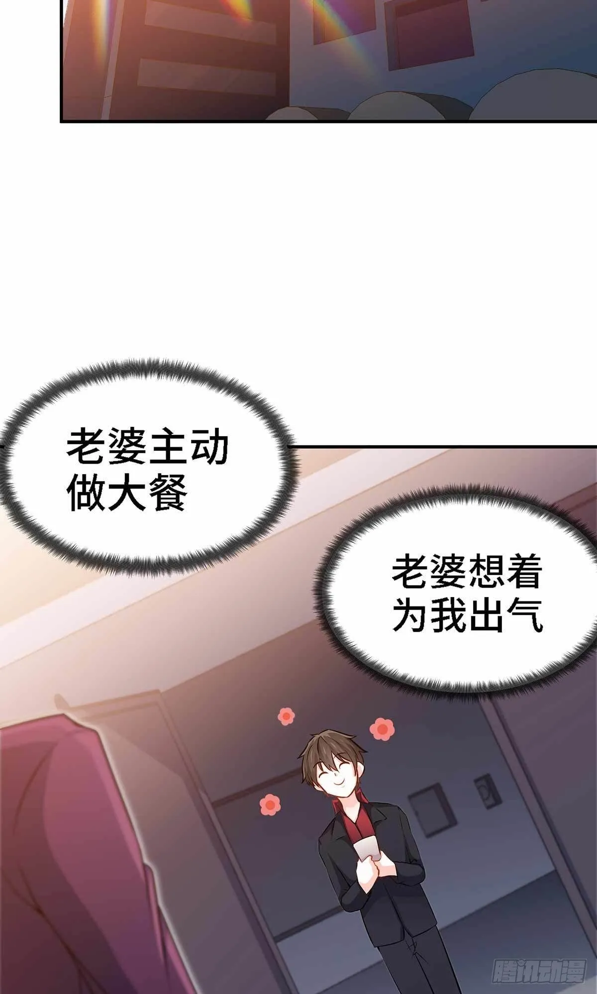 18-酣睡的猛虎 第30页