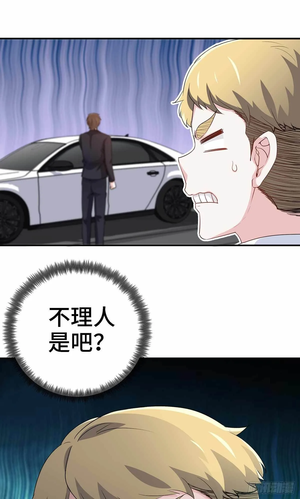 18-酣睡的猛虎 第33页