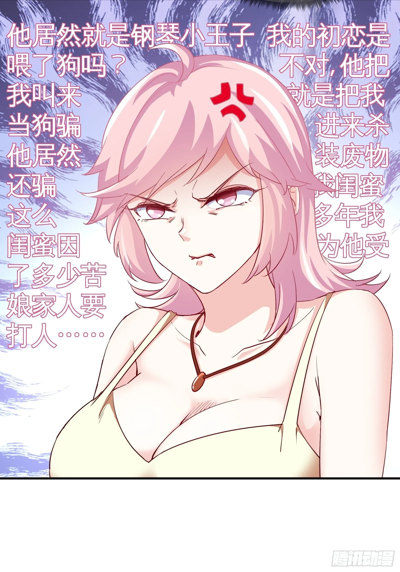 17-屠遍全城狗 第10页