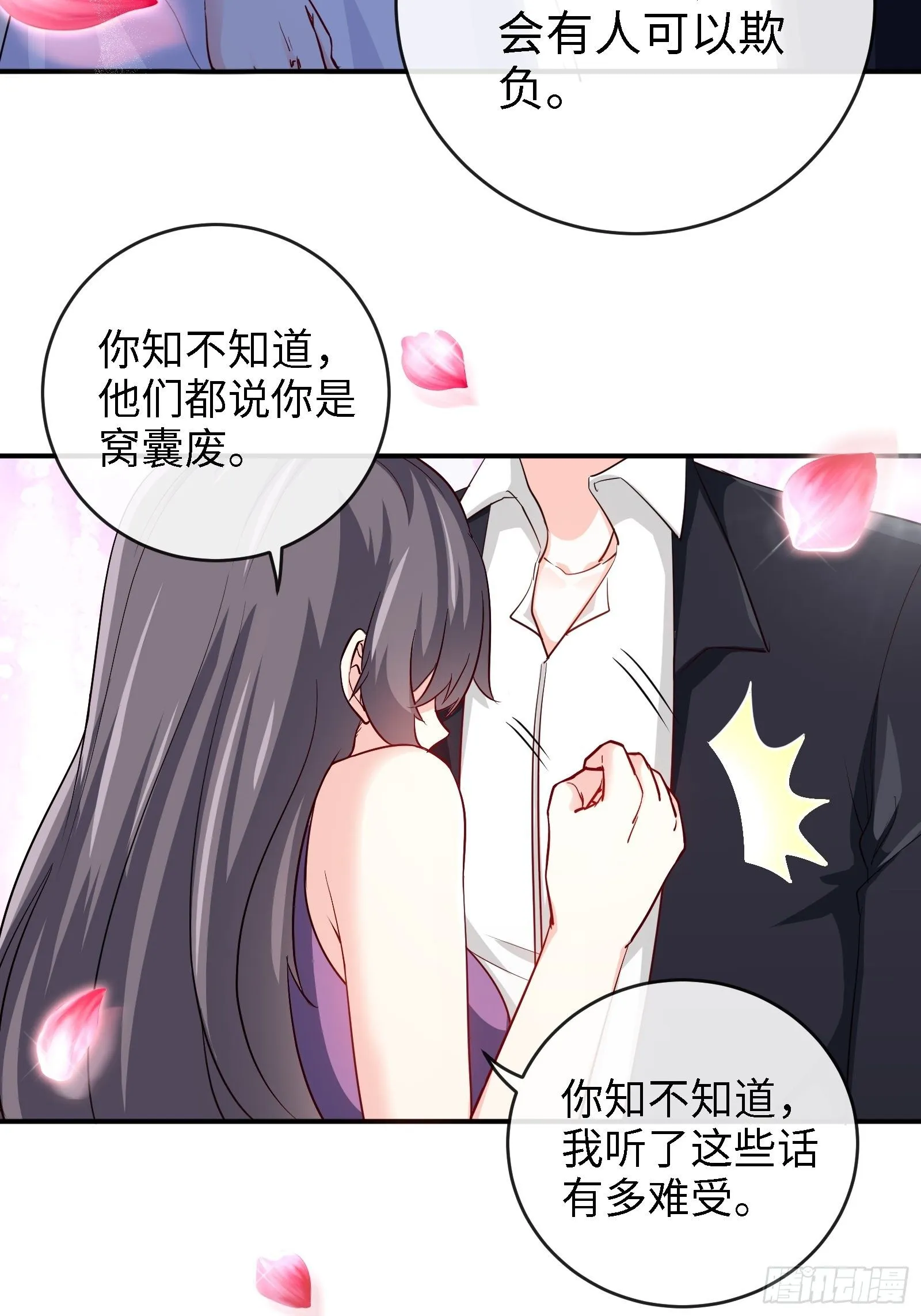 17-屠遍全城狗 第13页