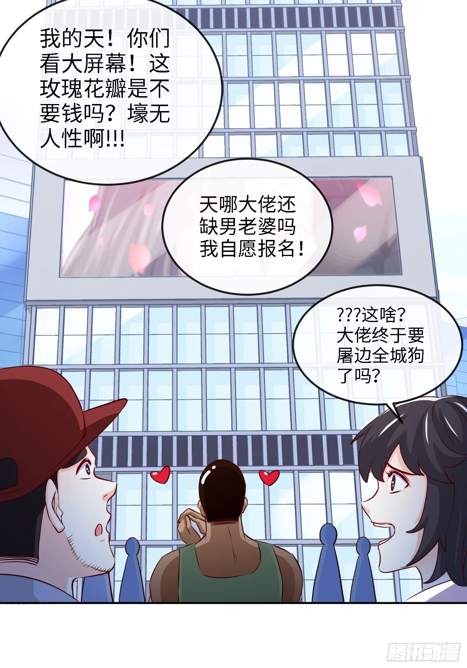 17-屠遍全城狗 第16页