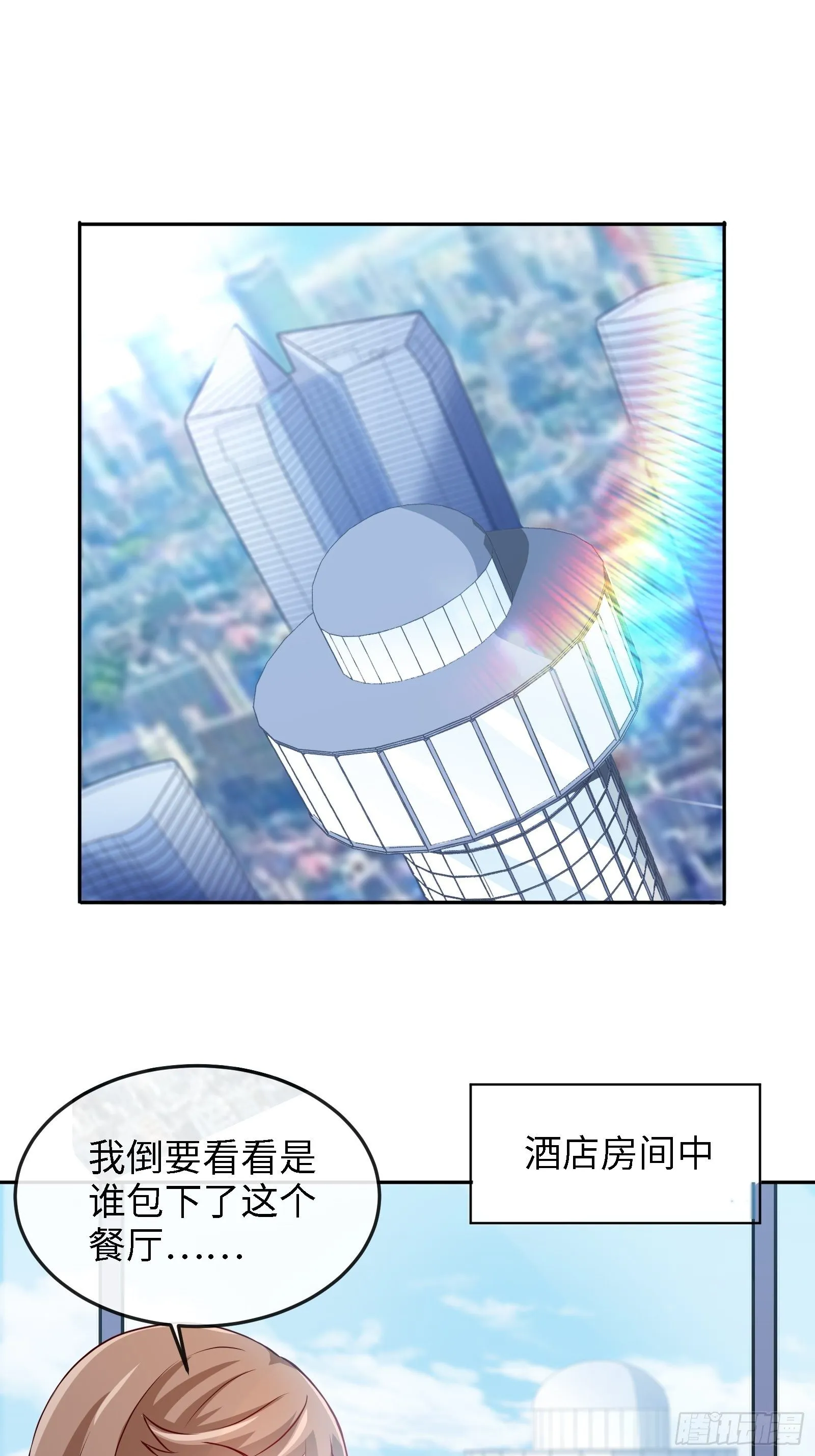 17-屠遍全城狗 第17页