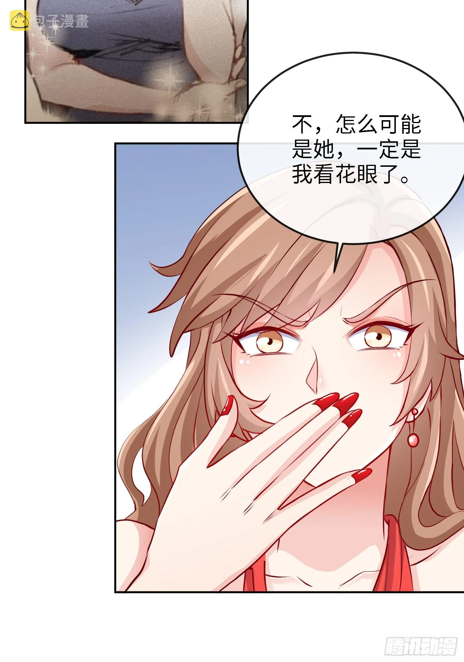 17-屠遍全城狗 第19页