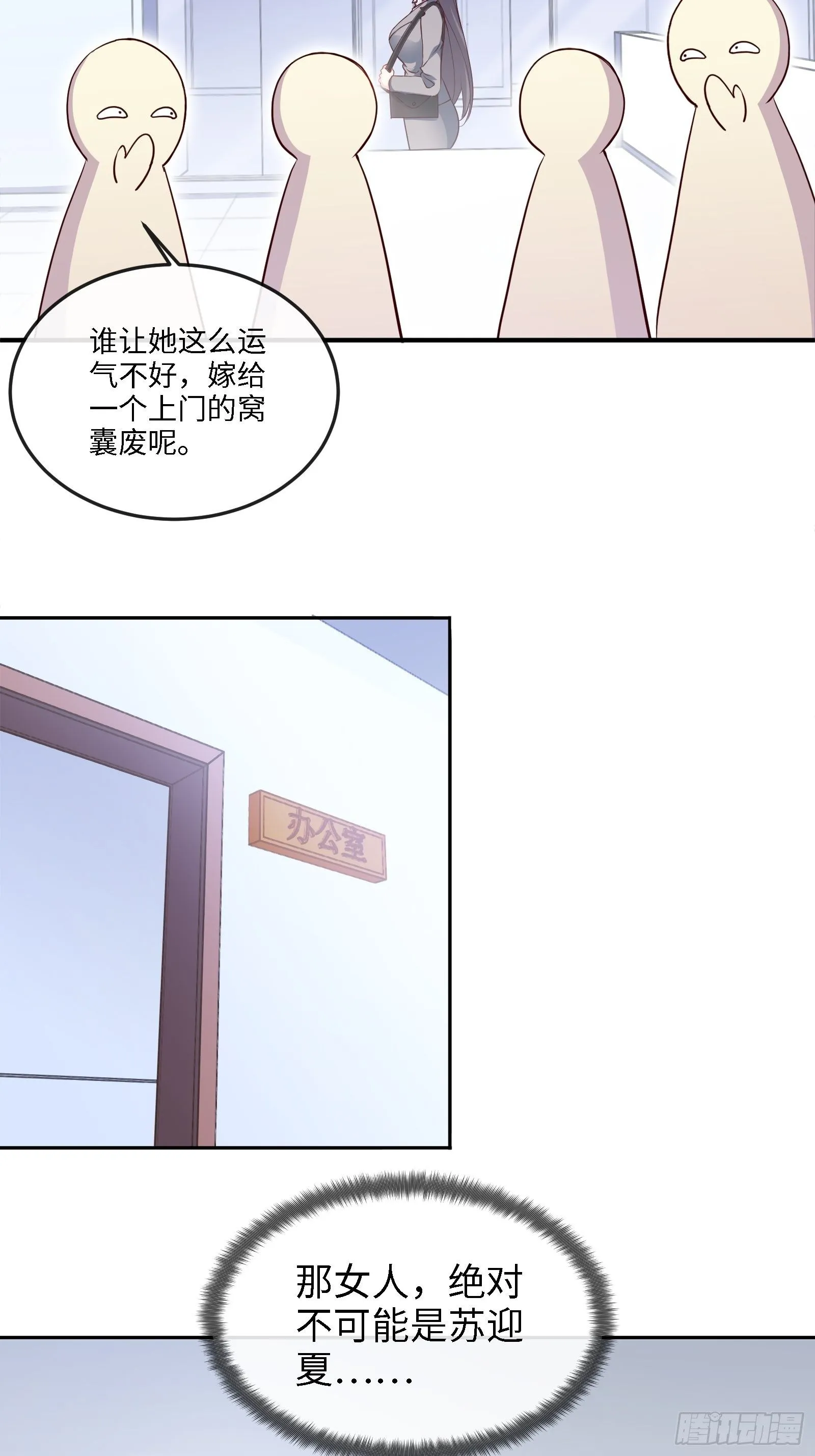 17-屠遍全城狗 第21页