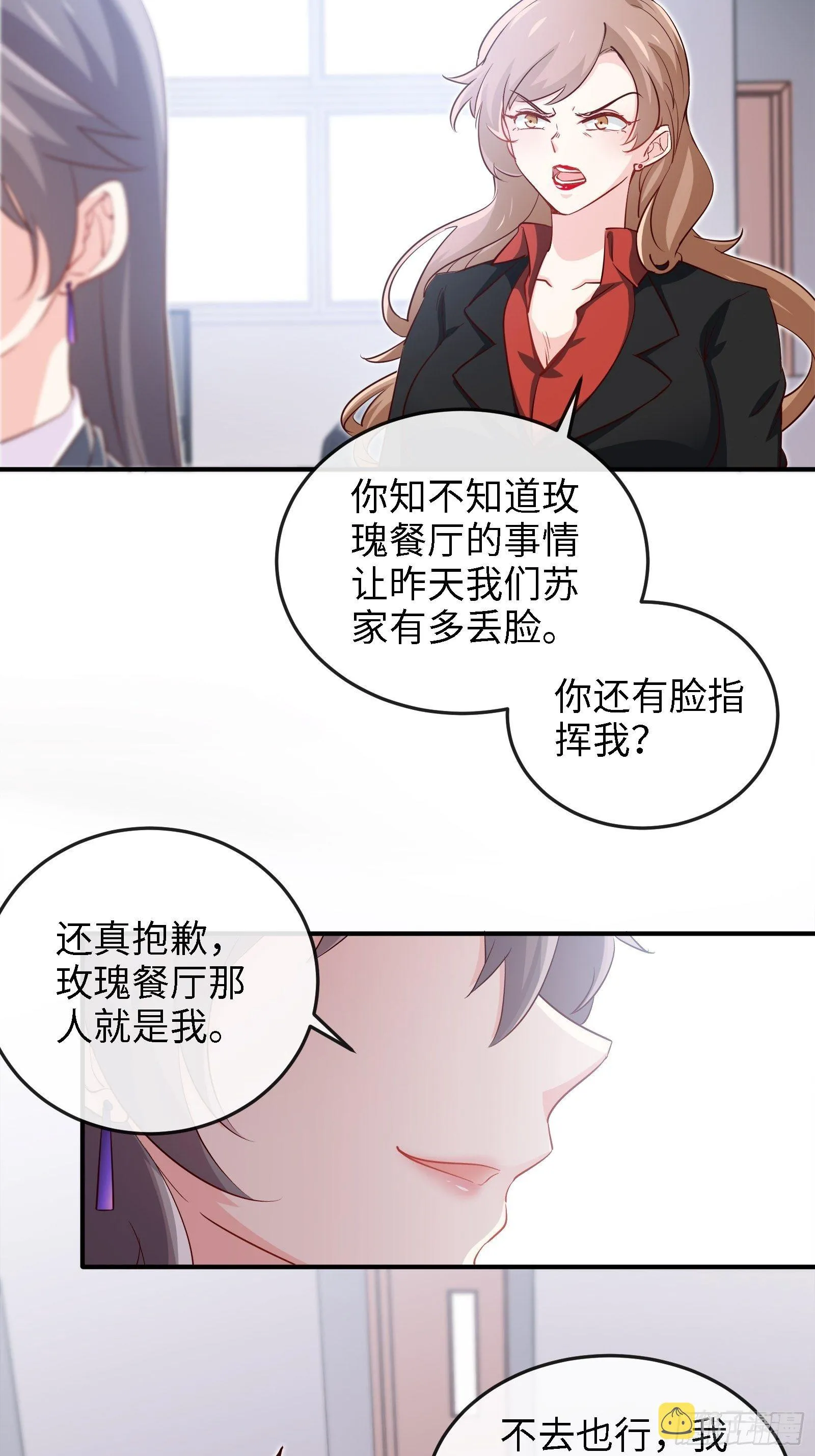 17-屠遍全城狗 第24页