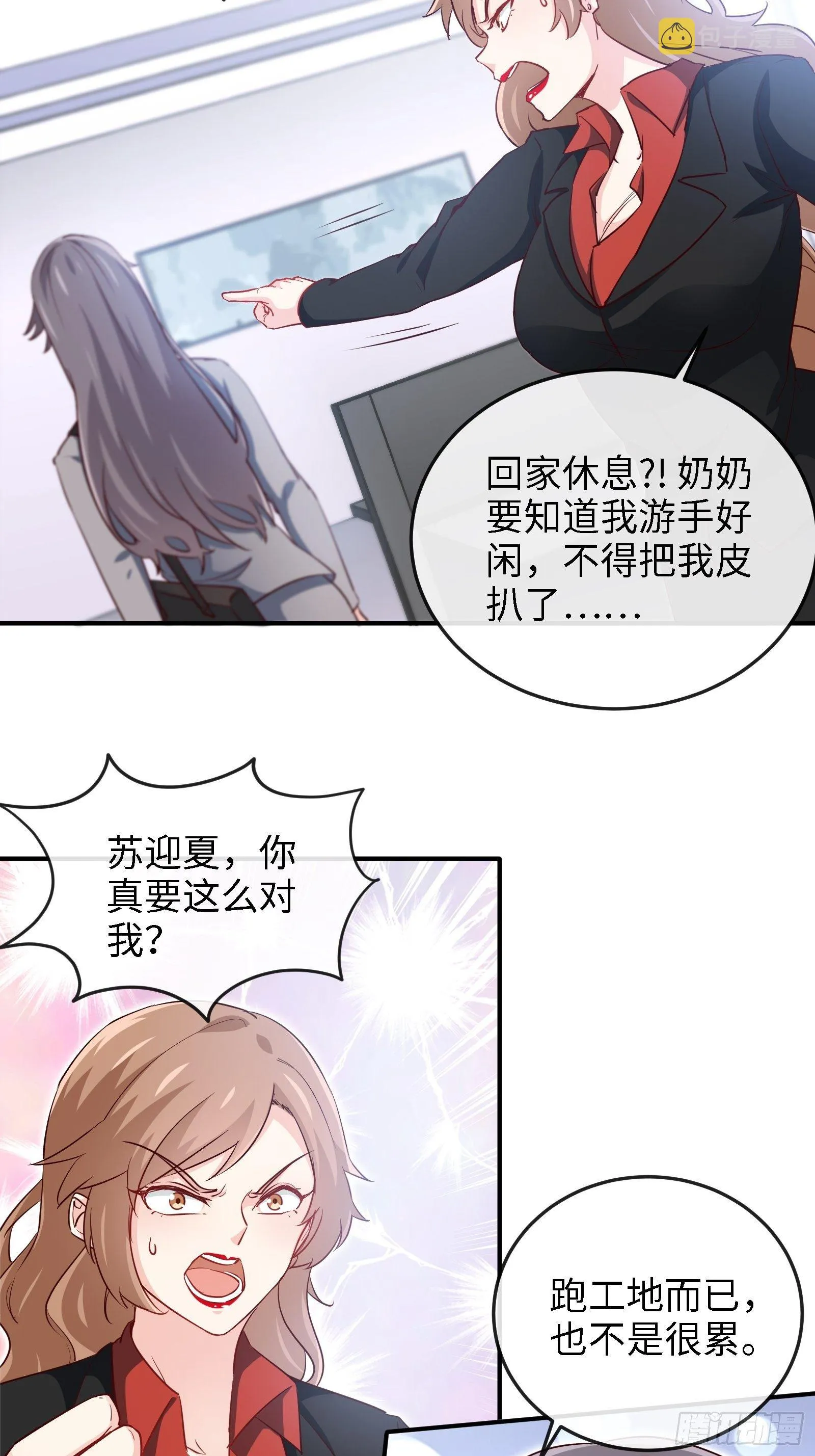 17-屠遍全城狗 第27页