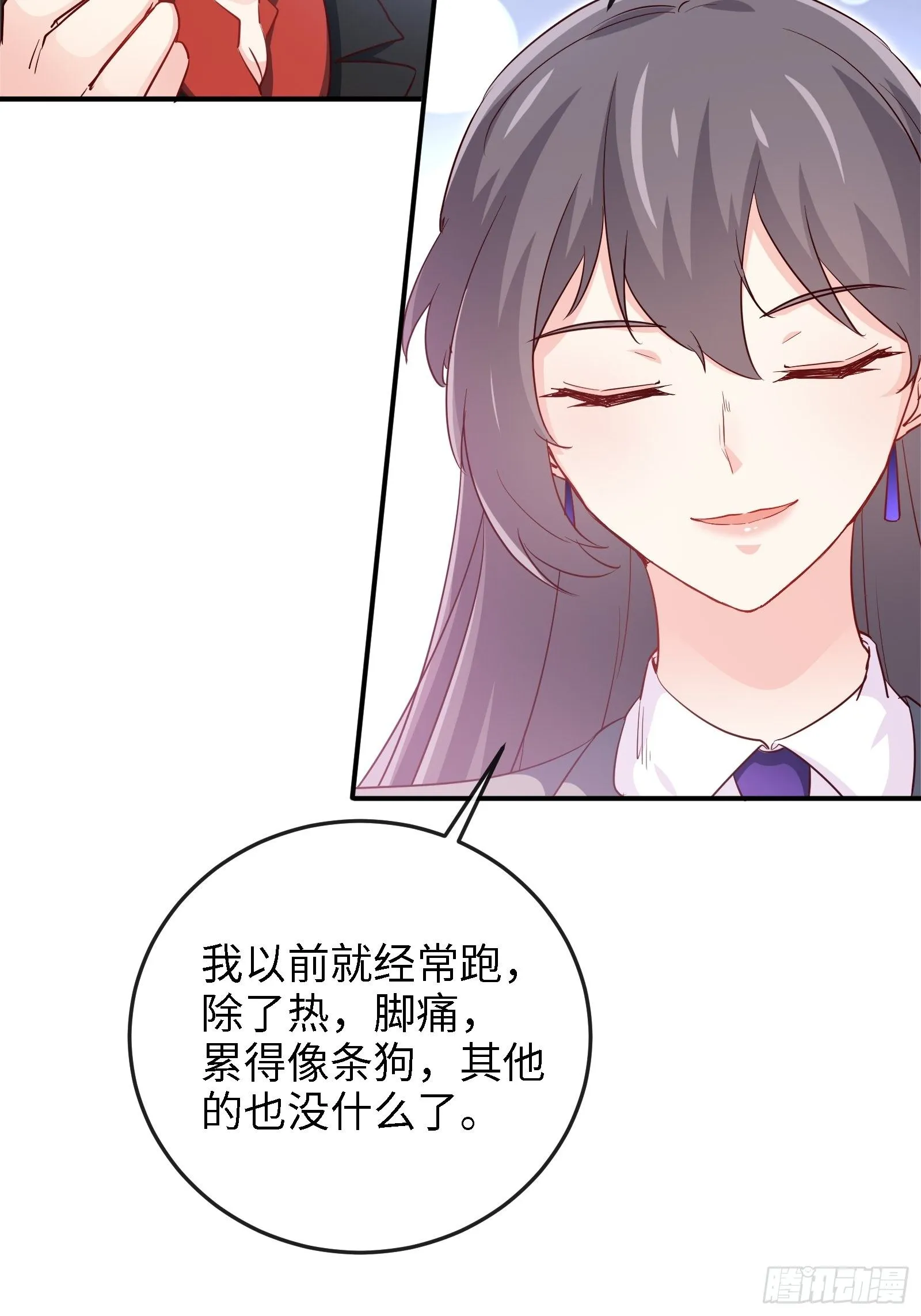 17-屠遍全城狗 第28页