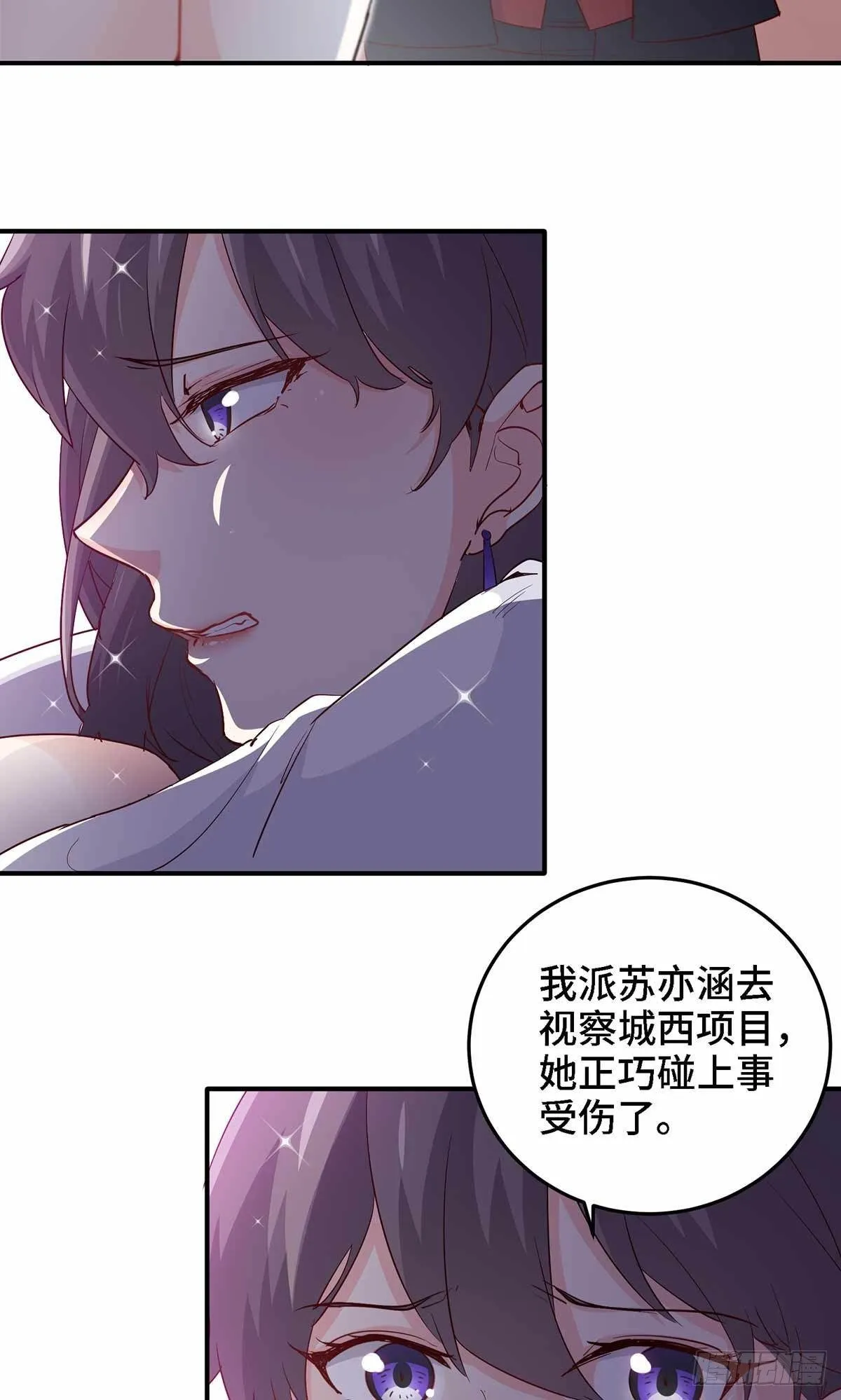 19-双重陷阱 第3页