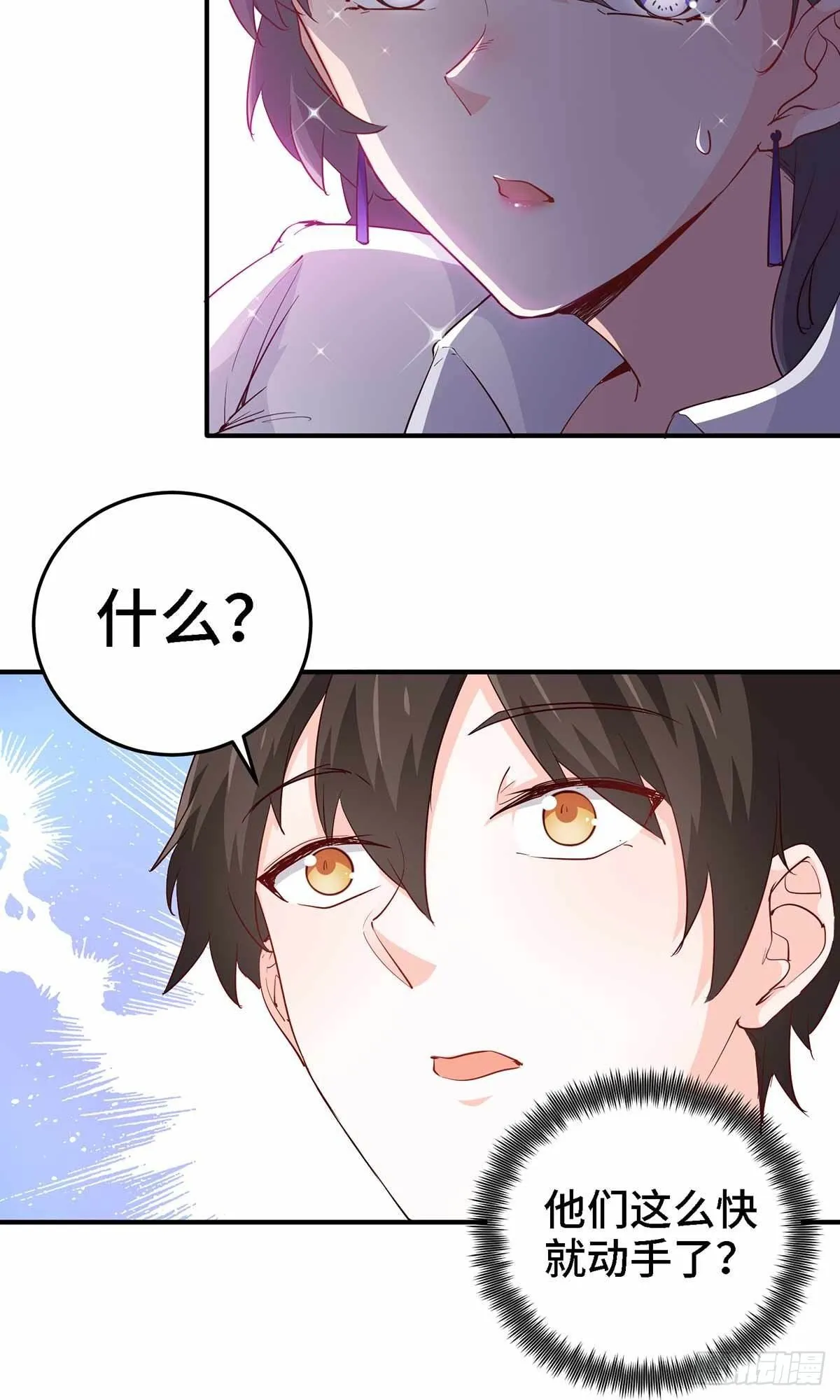 19-双重陷阱 第4页