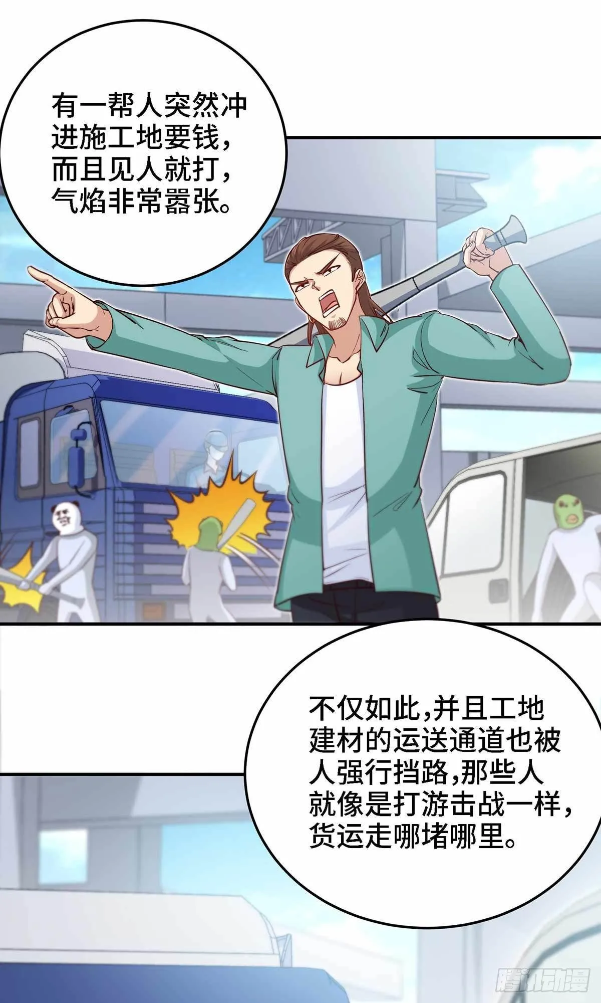 19-双重陷阱 第5页